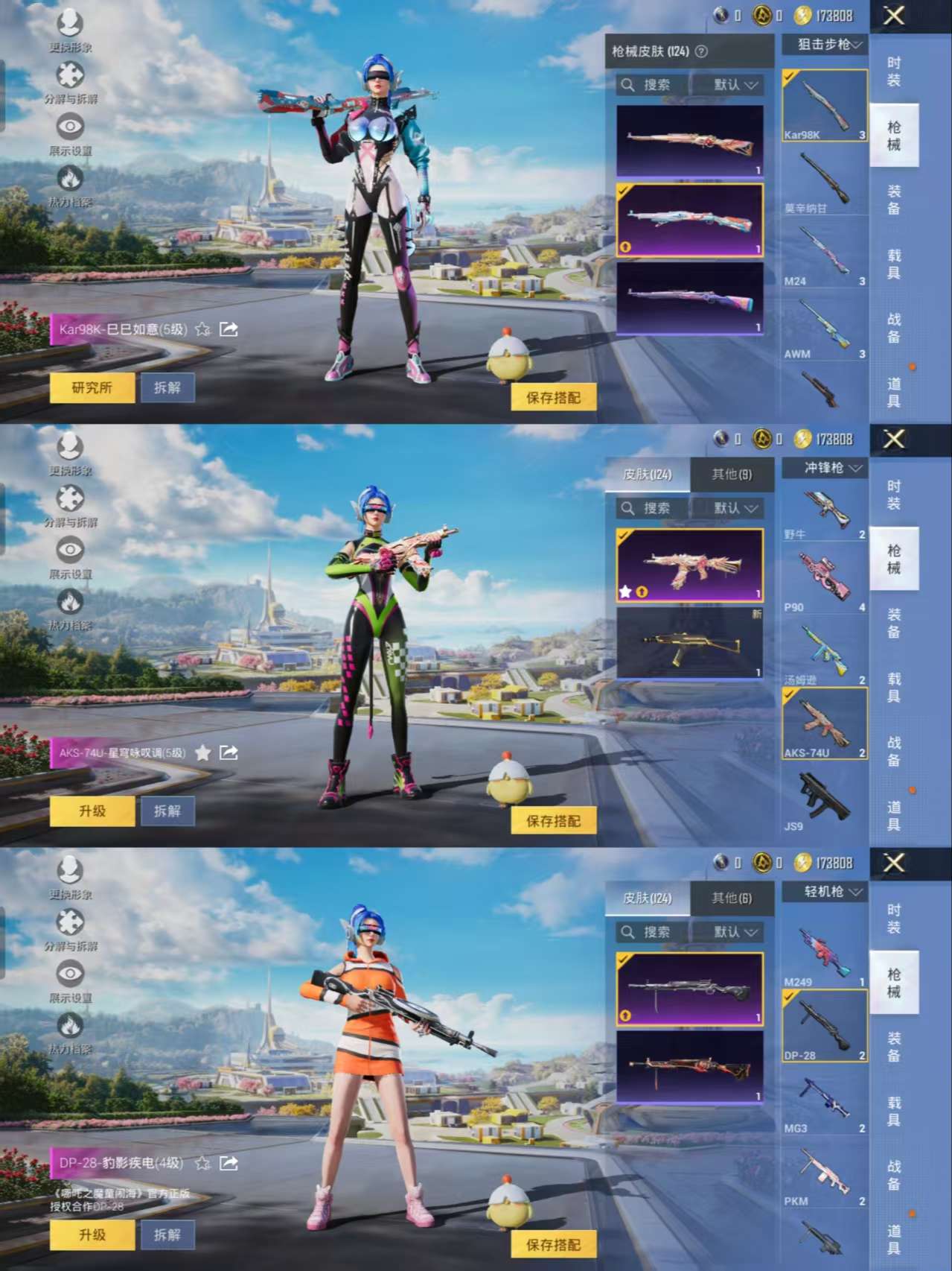 HPCMW3335605和平精英账号详情图10