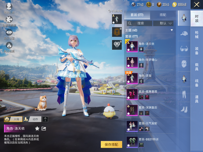 HPCMW3335979和平精英账号详情图4