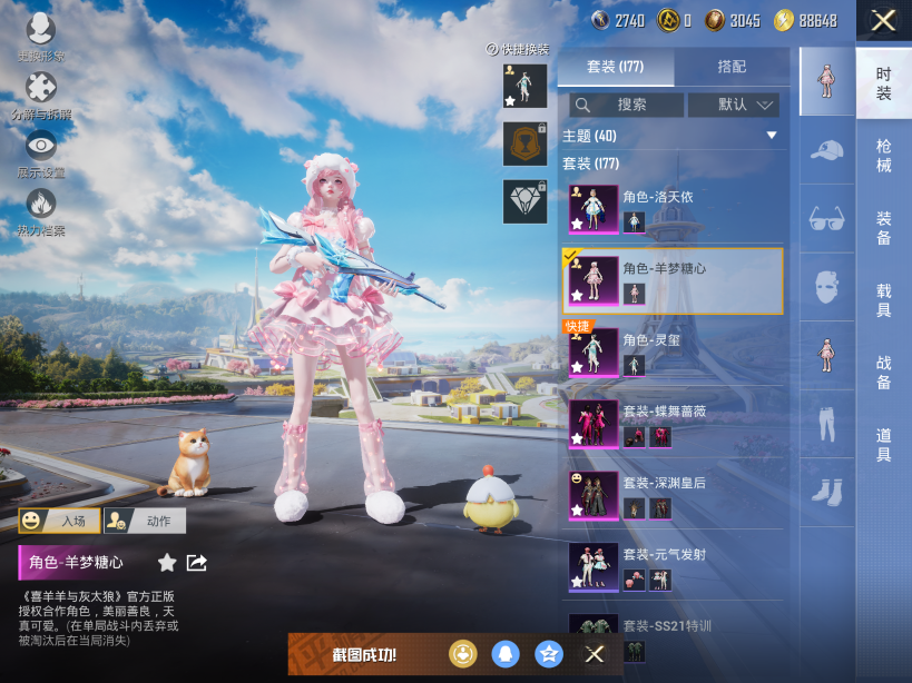 HPCMW3335979和平精英账号详情图5
