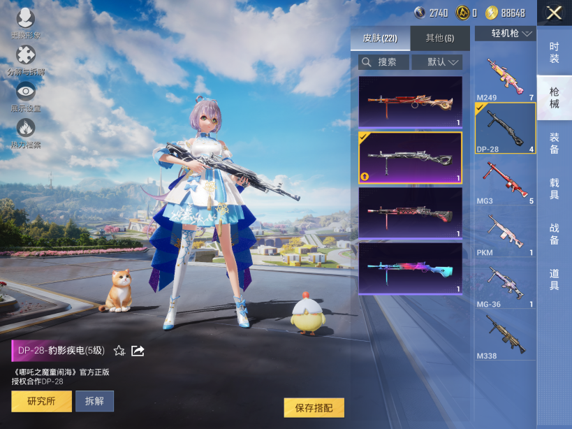 HPCMW3335979和平精英账号详情图10