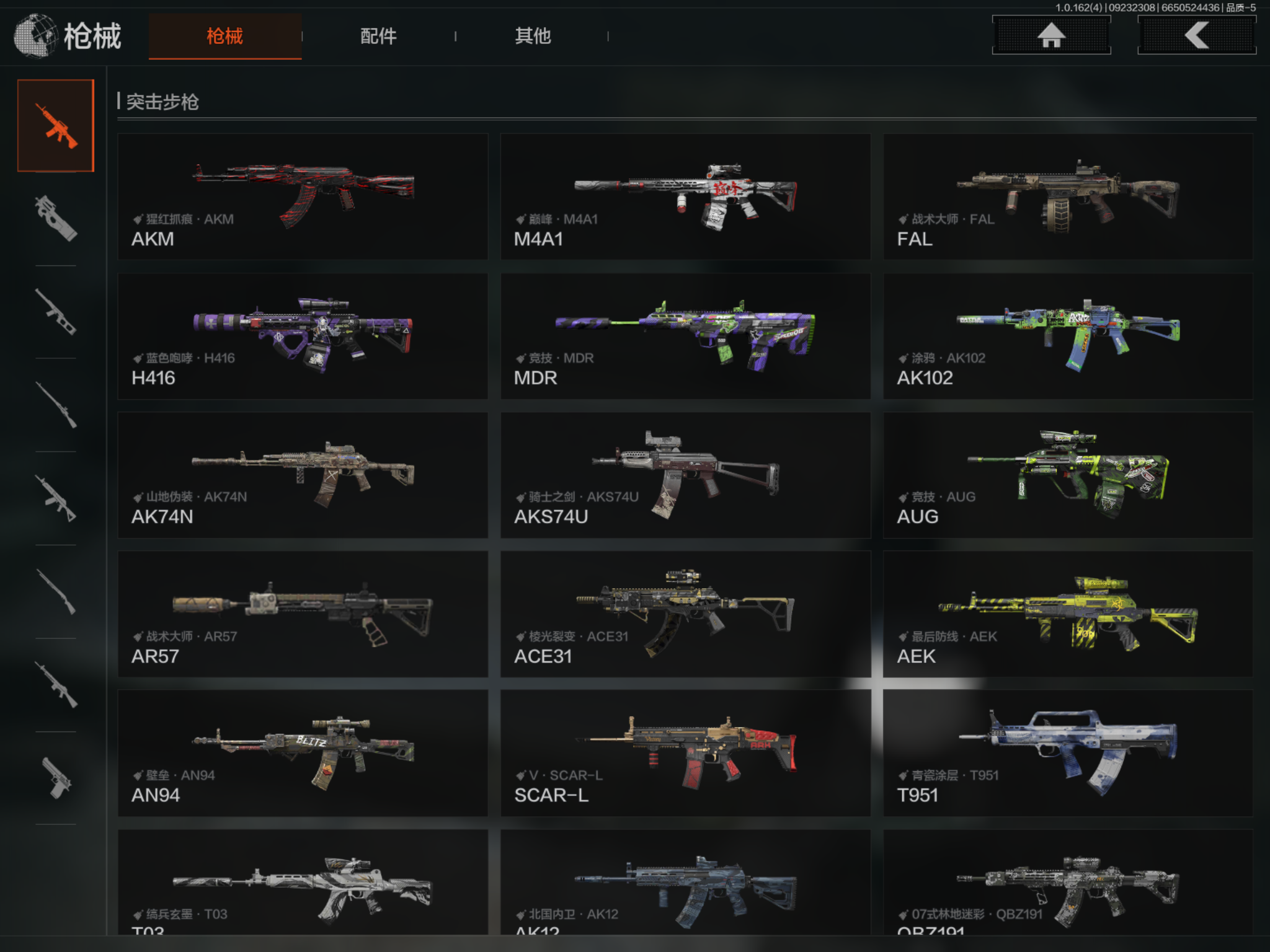 AQCMW39715暗区突围账号详情图16