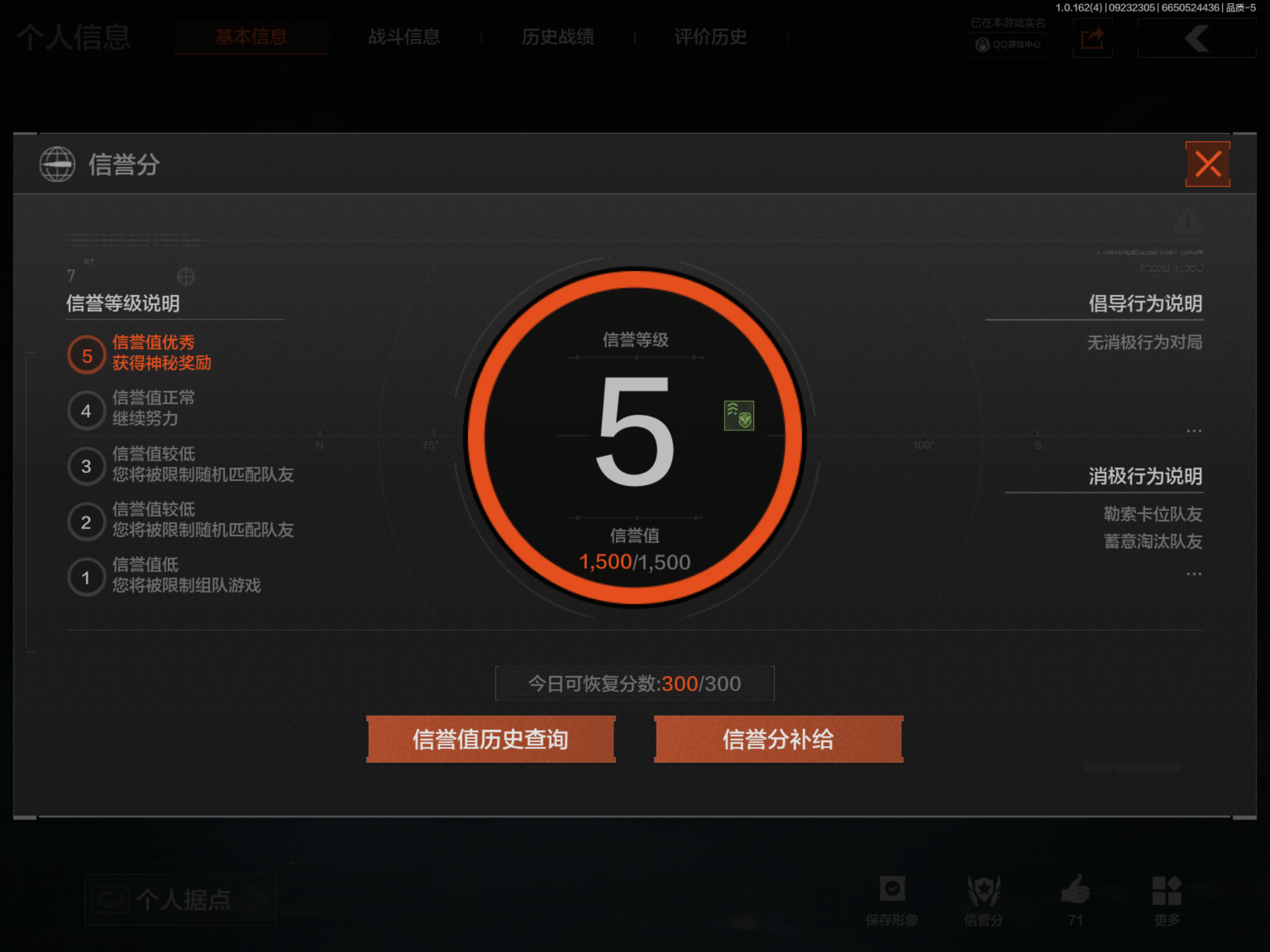 AQCMW39715暗区突围账号详情图12