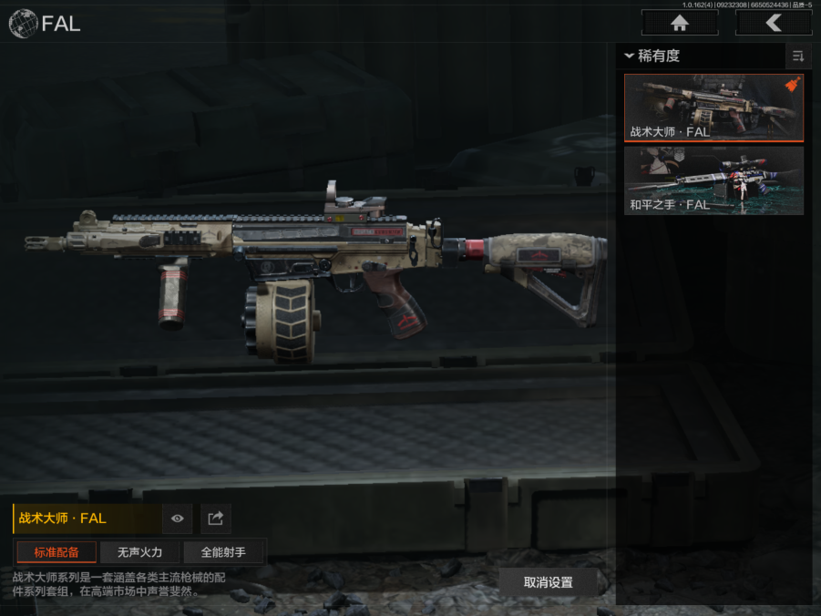 AQCMW39715暗区突围账号详情图7