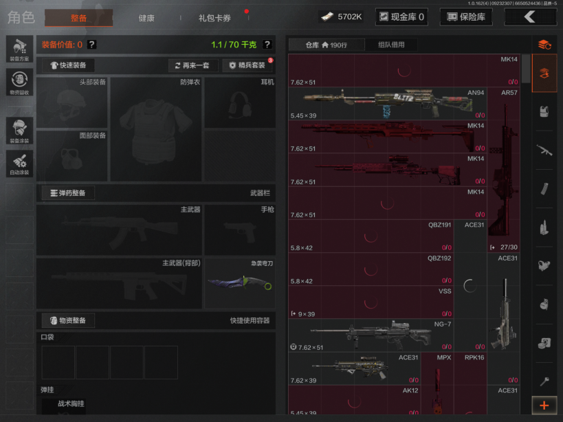 AQCMW39715暗区突围账号详情图13