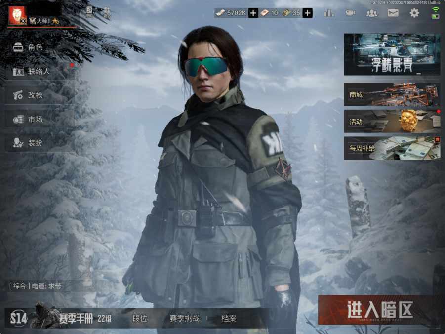 AQCMW39715暗区突围账号详情图15