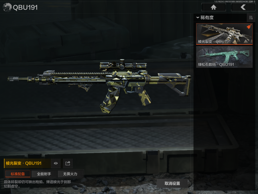 AQCMW39715暗区突围账号详情图11