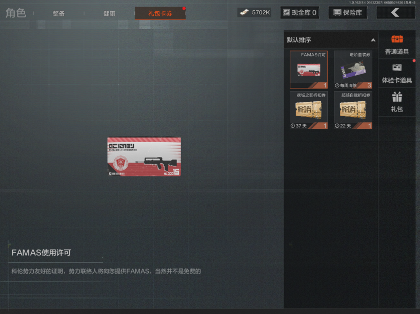 AQCMW39715暗区突围账号详情图14