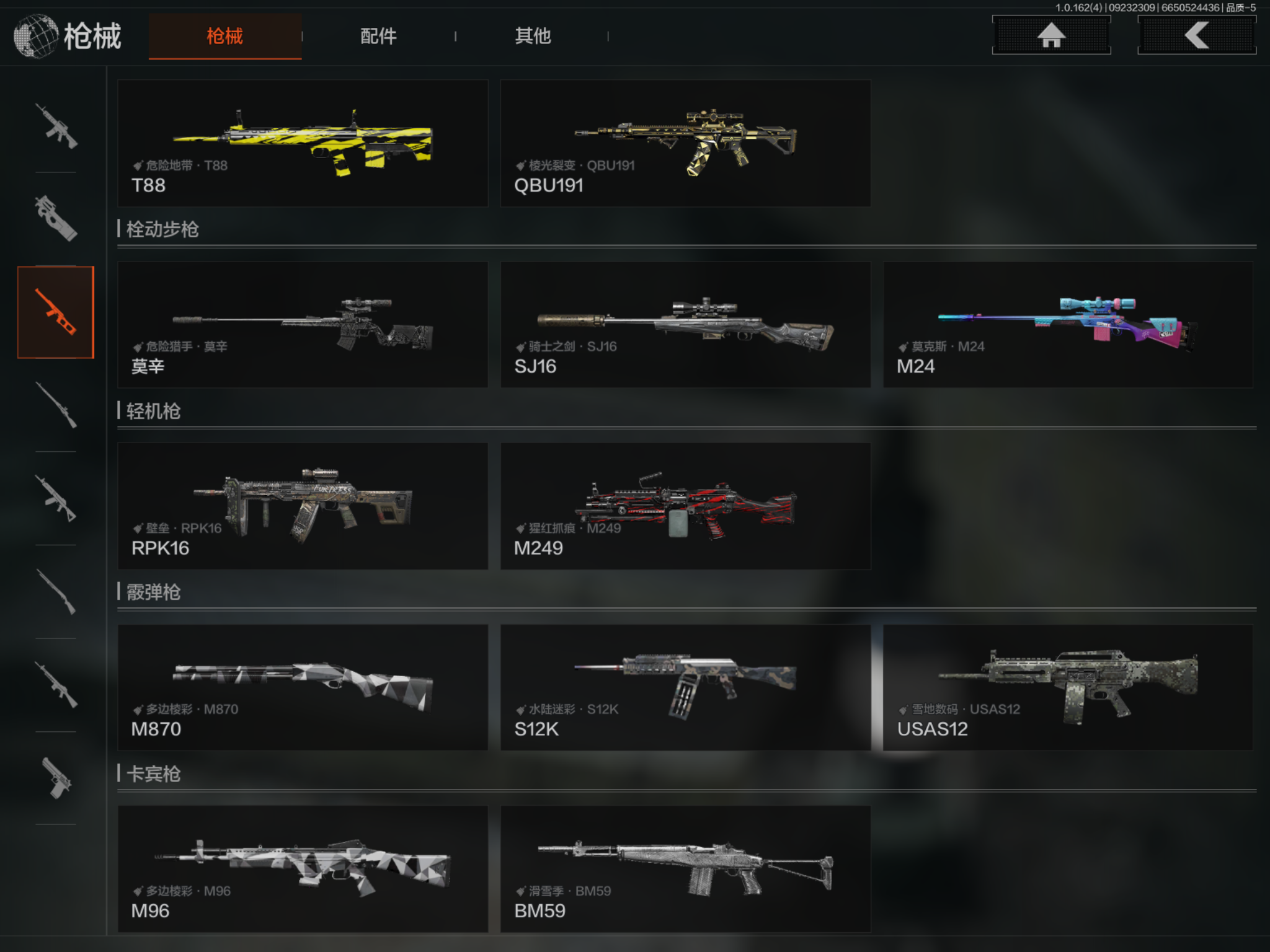 AQCMW39715暗区突围账号详情图18