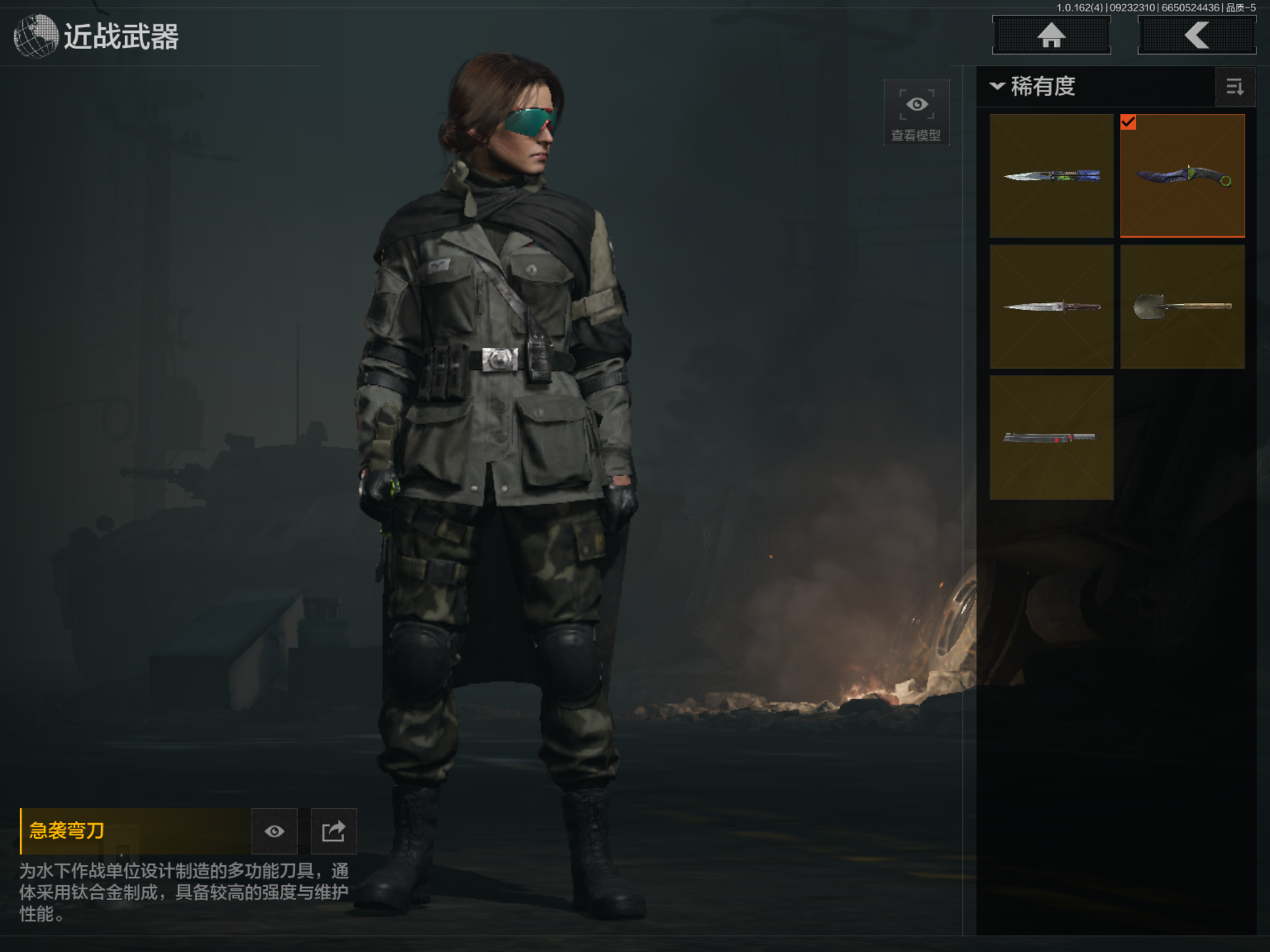 AQCMW39715暗区突围账号详情图5