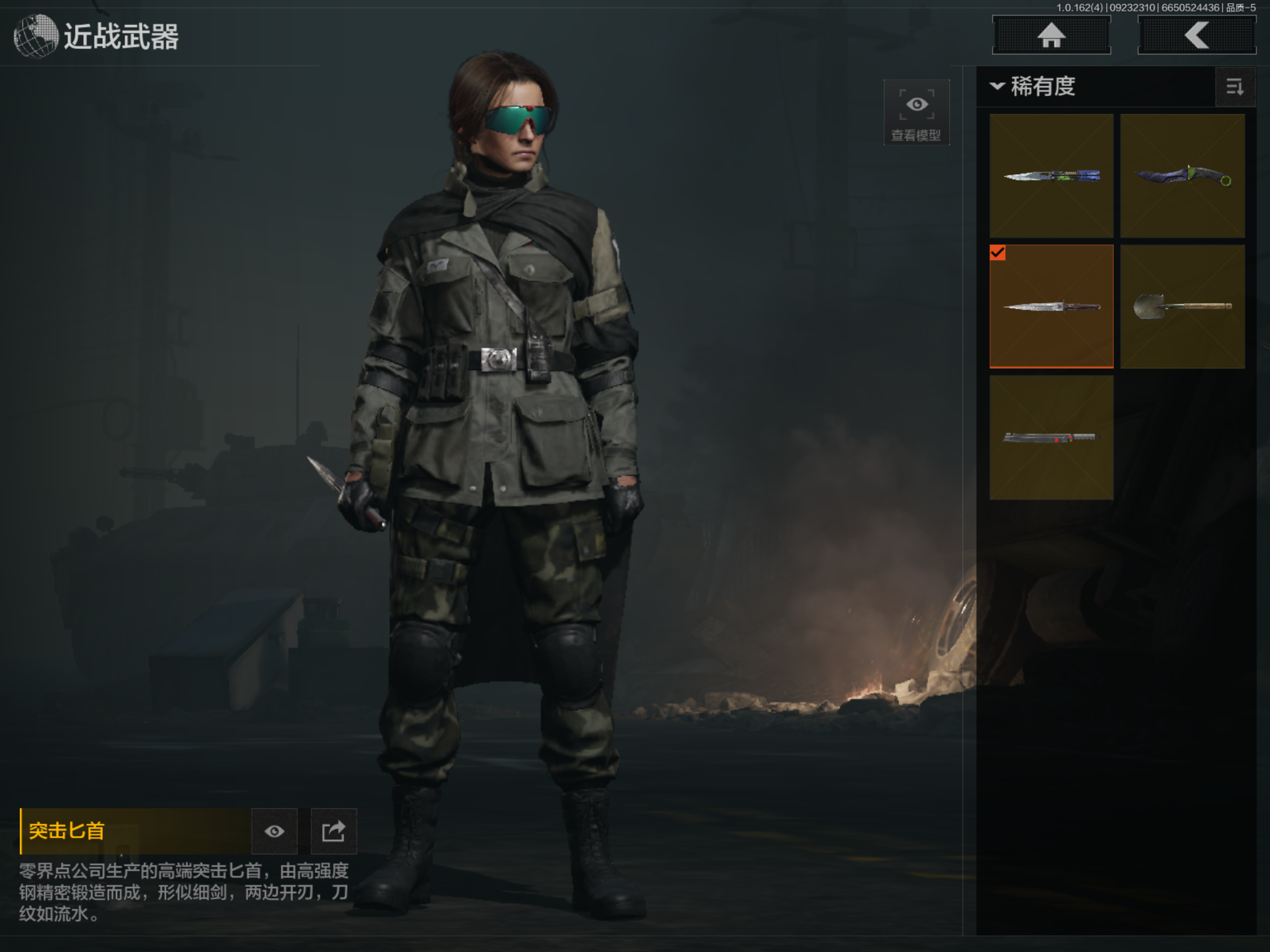 AQCMW39715暗区突围账号详情图2