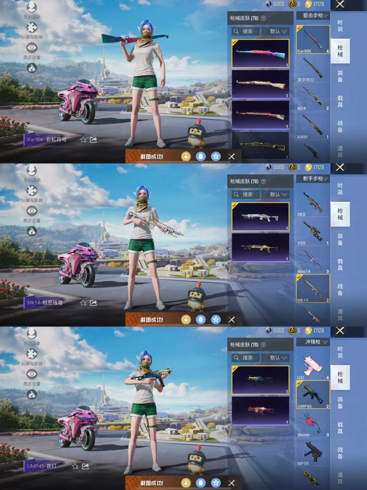 HPQM3335970和平精英账号详情图6