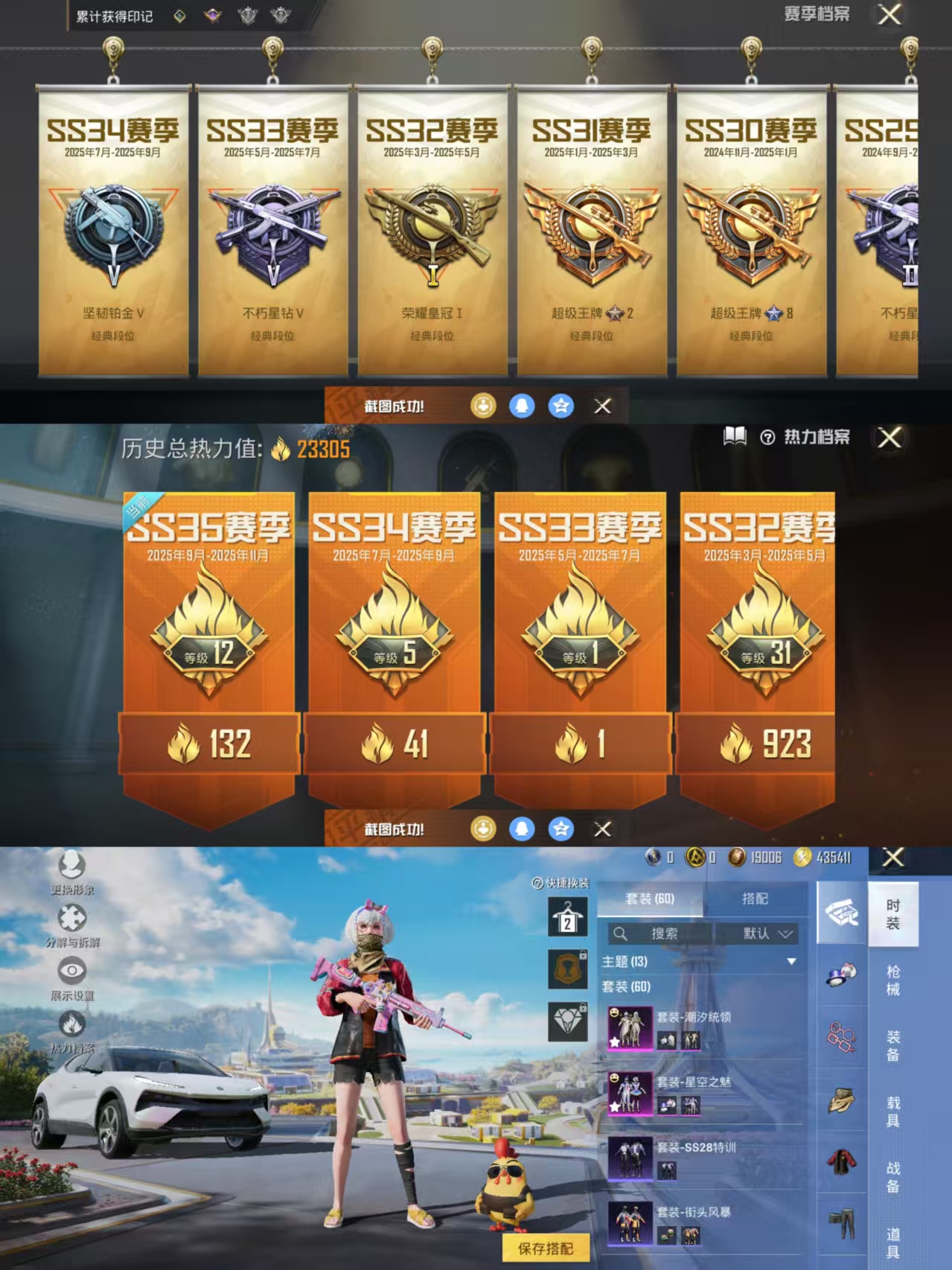 HPQM3335969和平精英账号详情图3