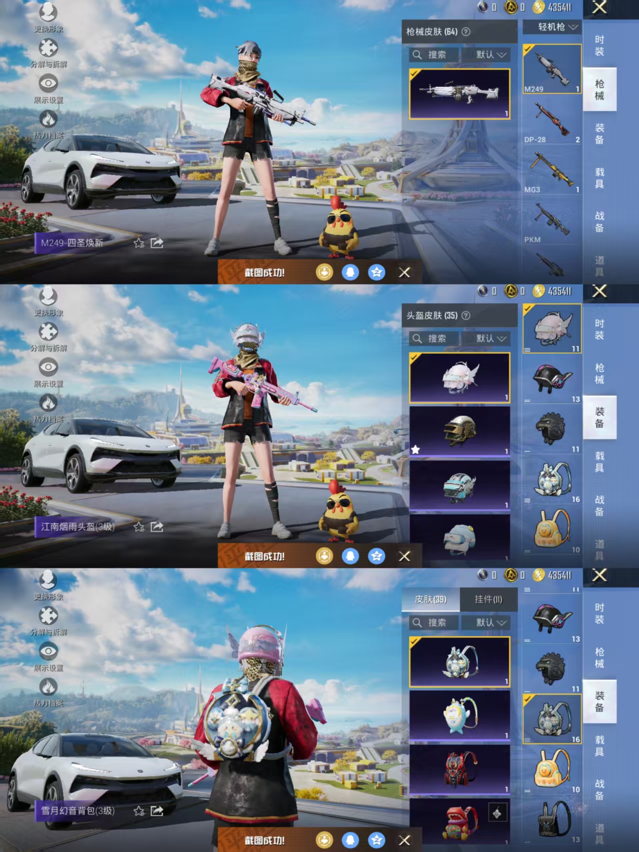HPQM3335969和平精英账号详情图7