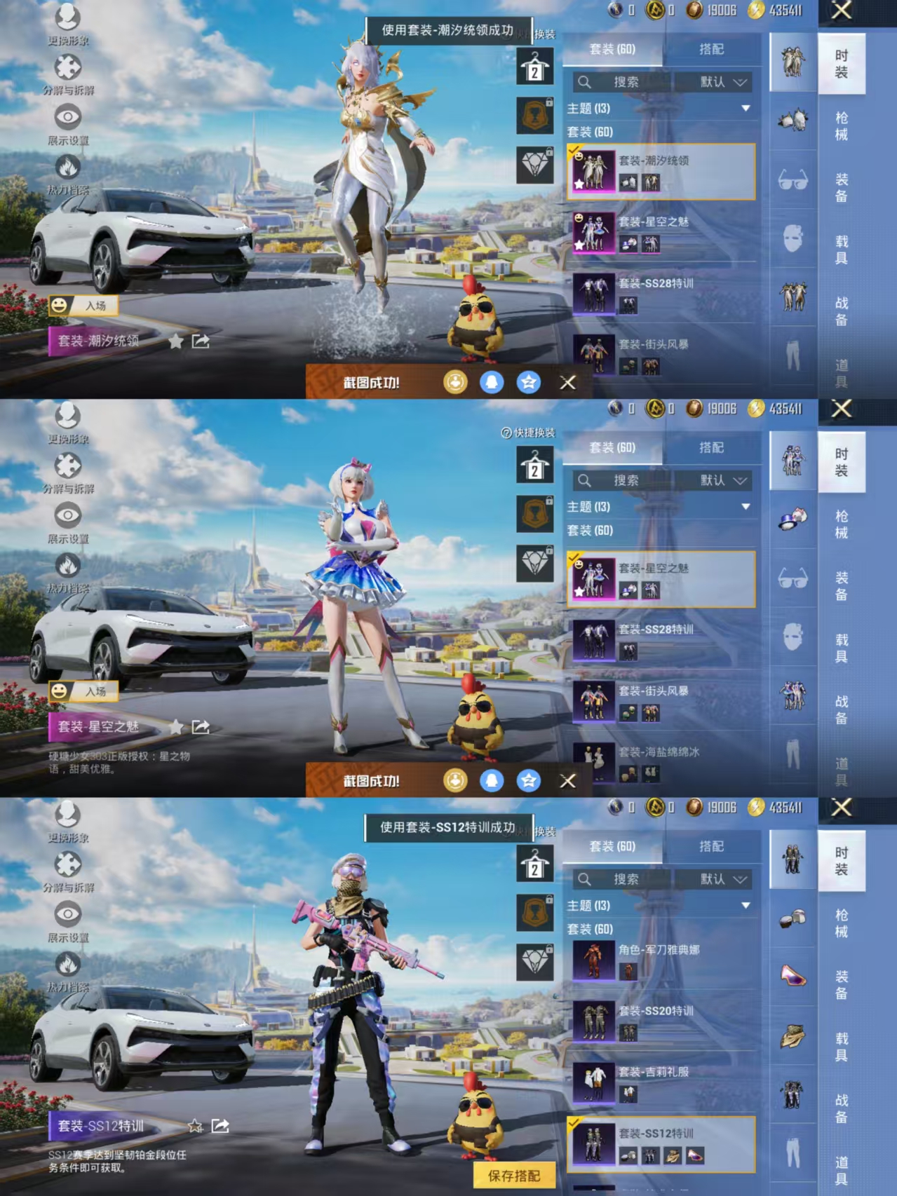 HPQM3335969和平精英账号详情图4