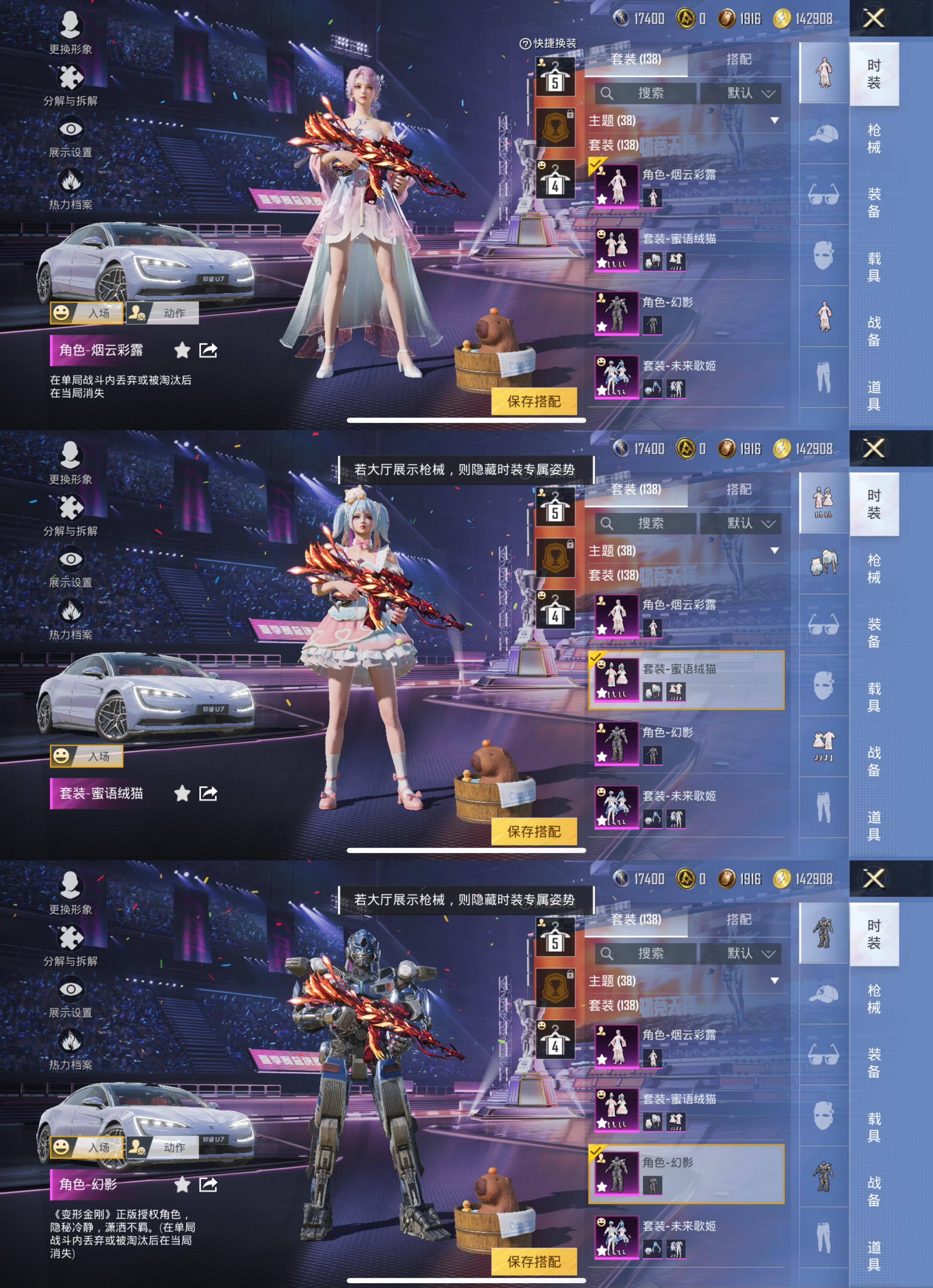 HPQM3335981和平精英账号详情图3