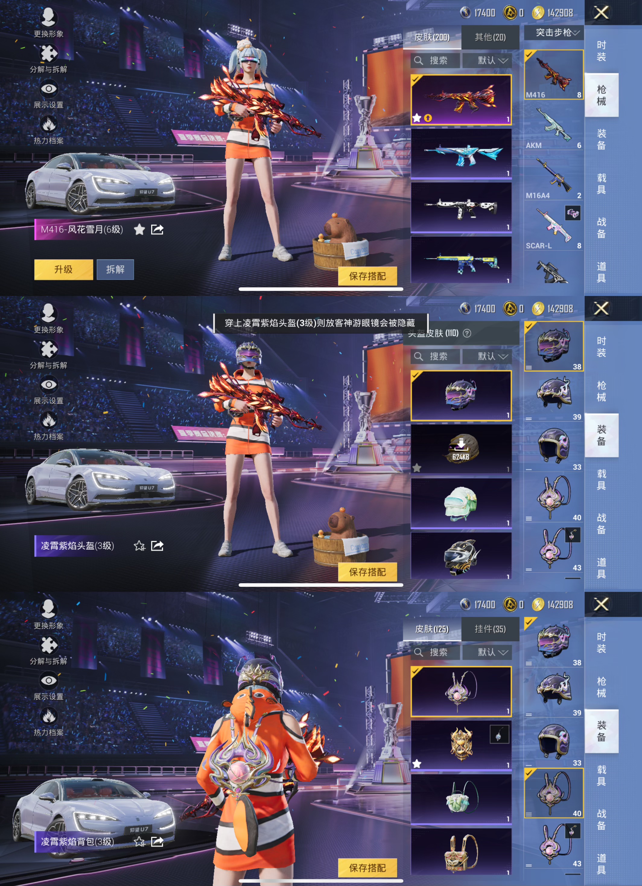 HPQM3335981和平精英账号详情图9