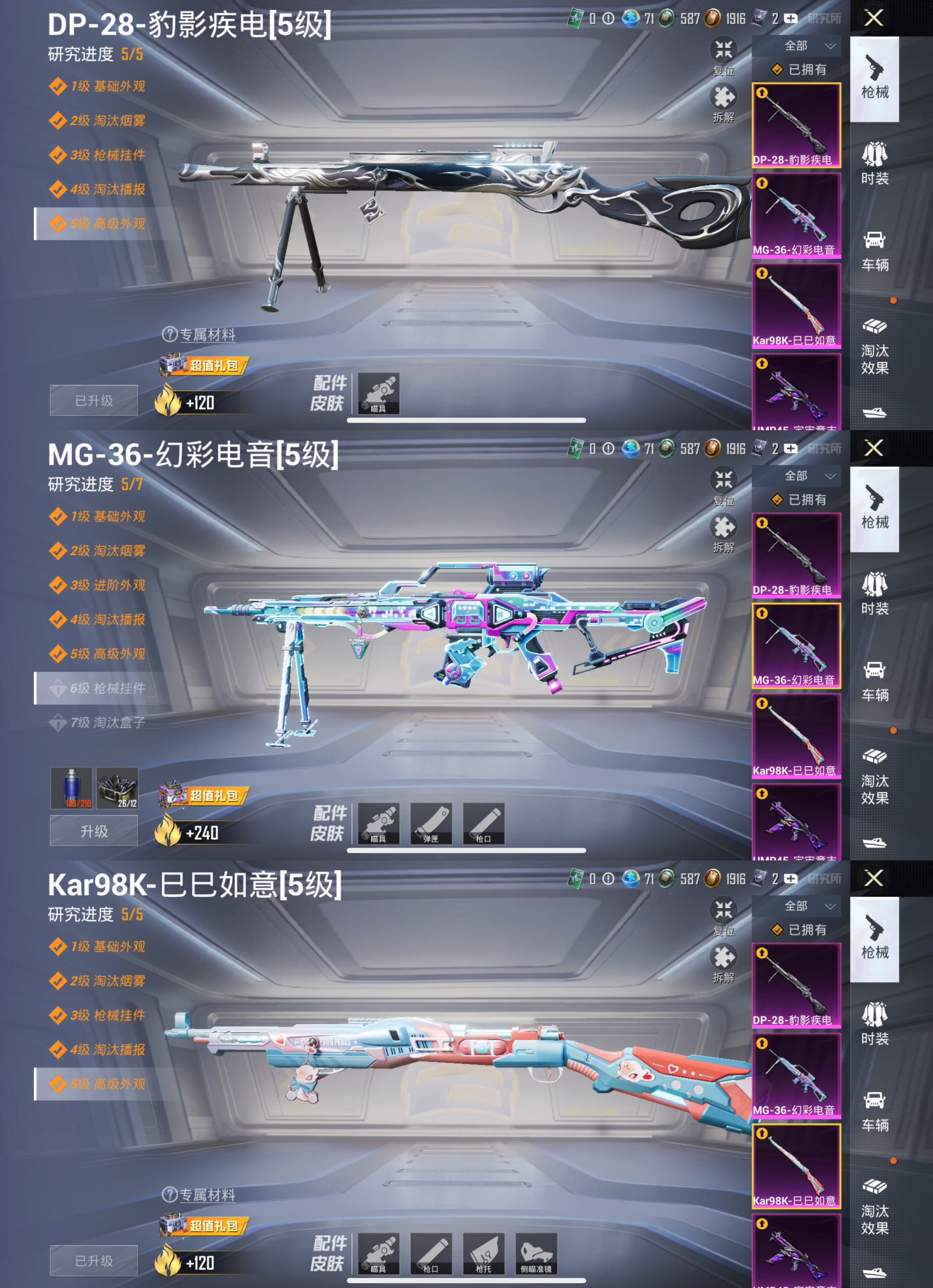 HPQM3335981和平精英账号详情图11