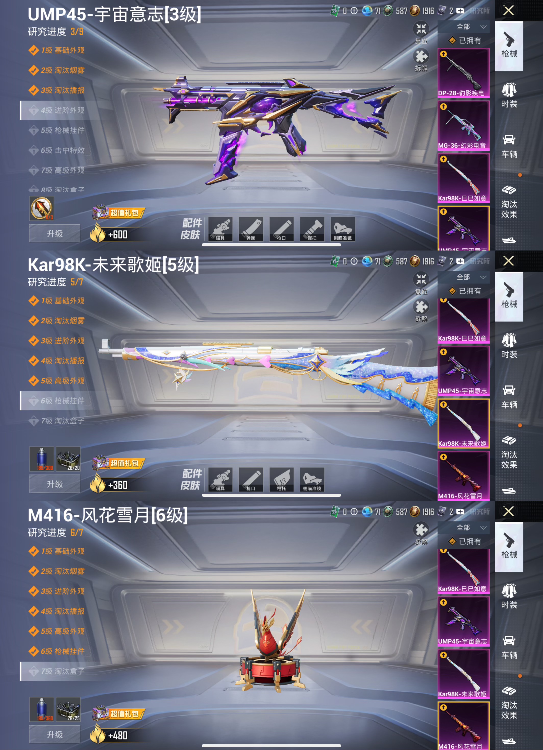 HPQM3335981和平精英账号详情图12