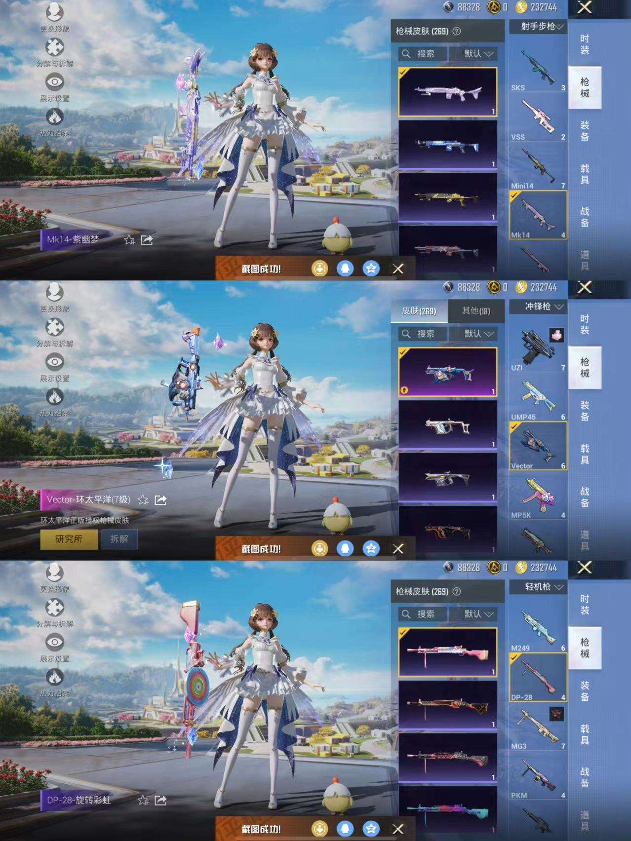 HPCMW3335960和平精英账号详情图9
