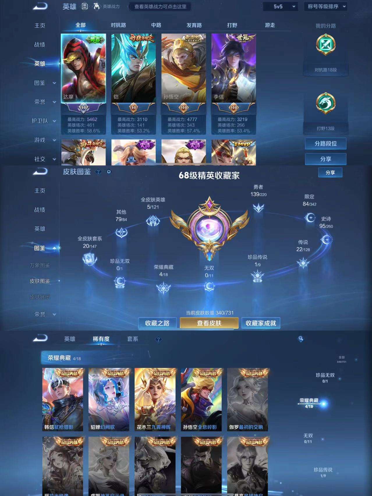 HPCMW3335960和平精英账号详情图19