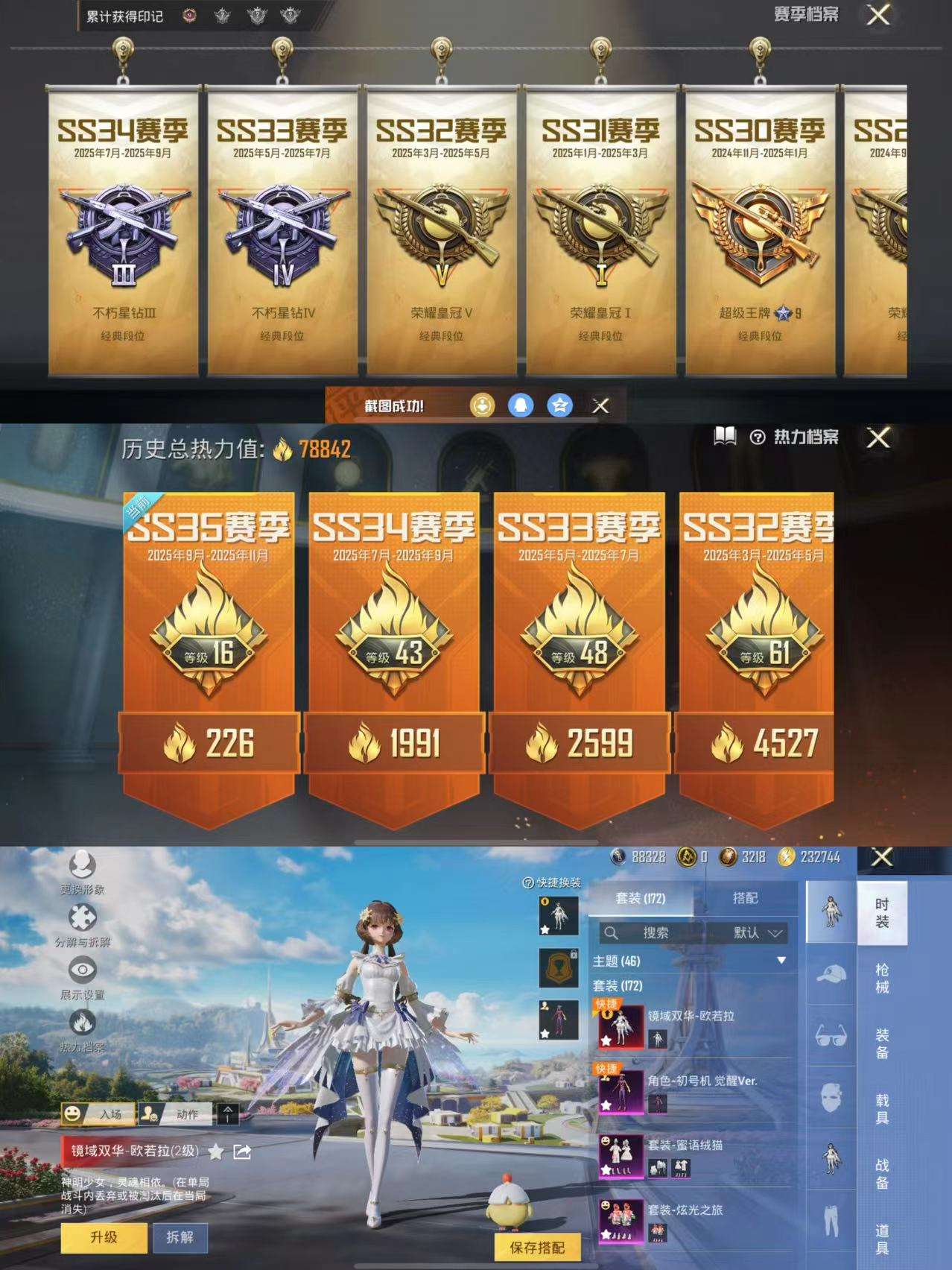 HPCMW3335960和平精英账号详情图3