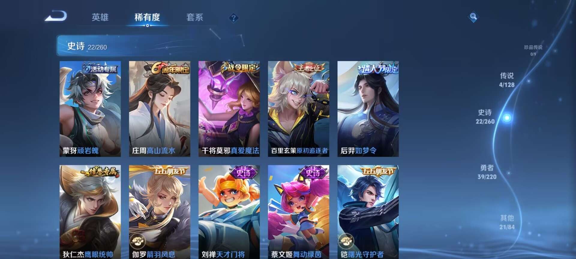 WZCMW3289158王者荣耀账号详情图4
