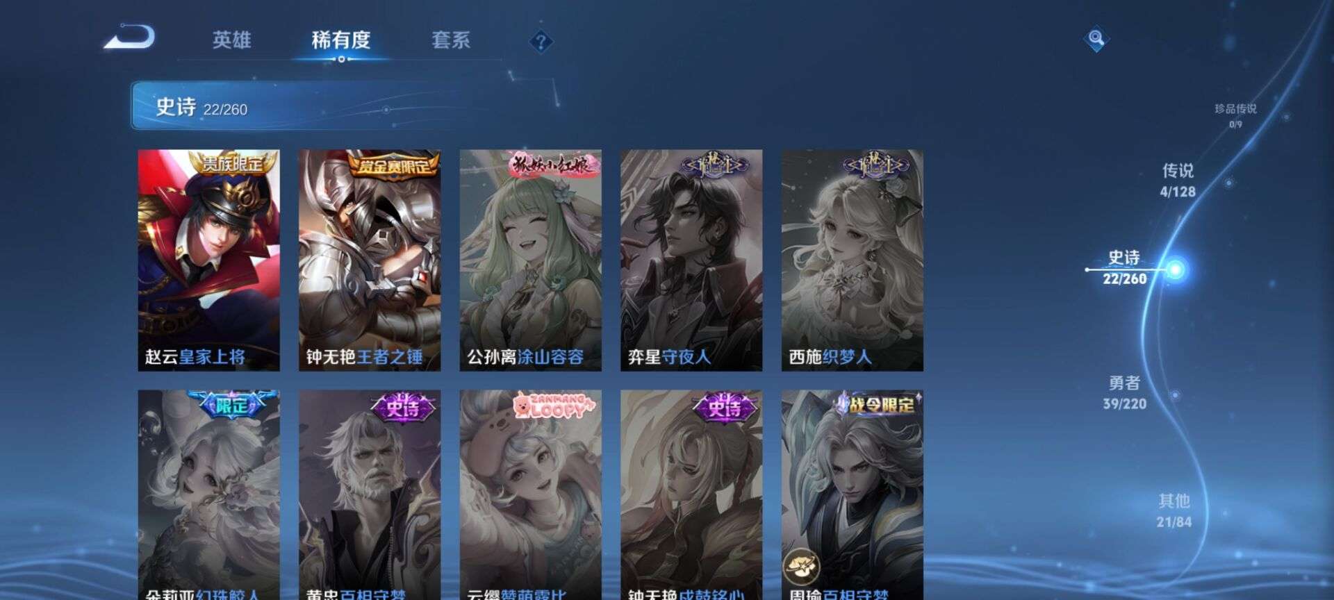 WZCMW3289158王者荣耀账号详情图7