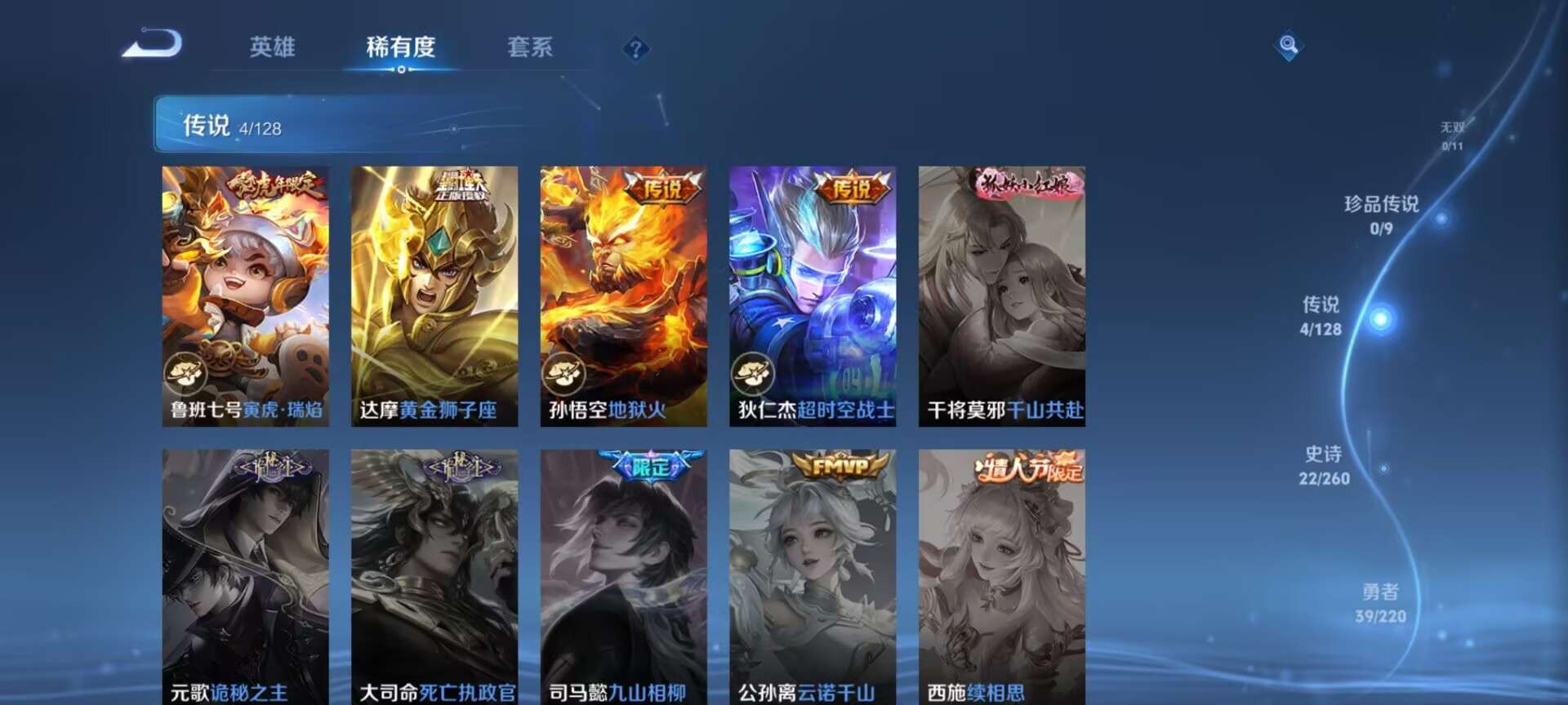 WZCMW3289158王者荣耀账号详情图10