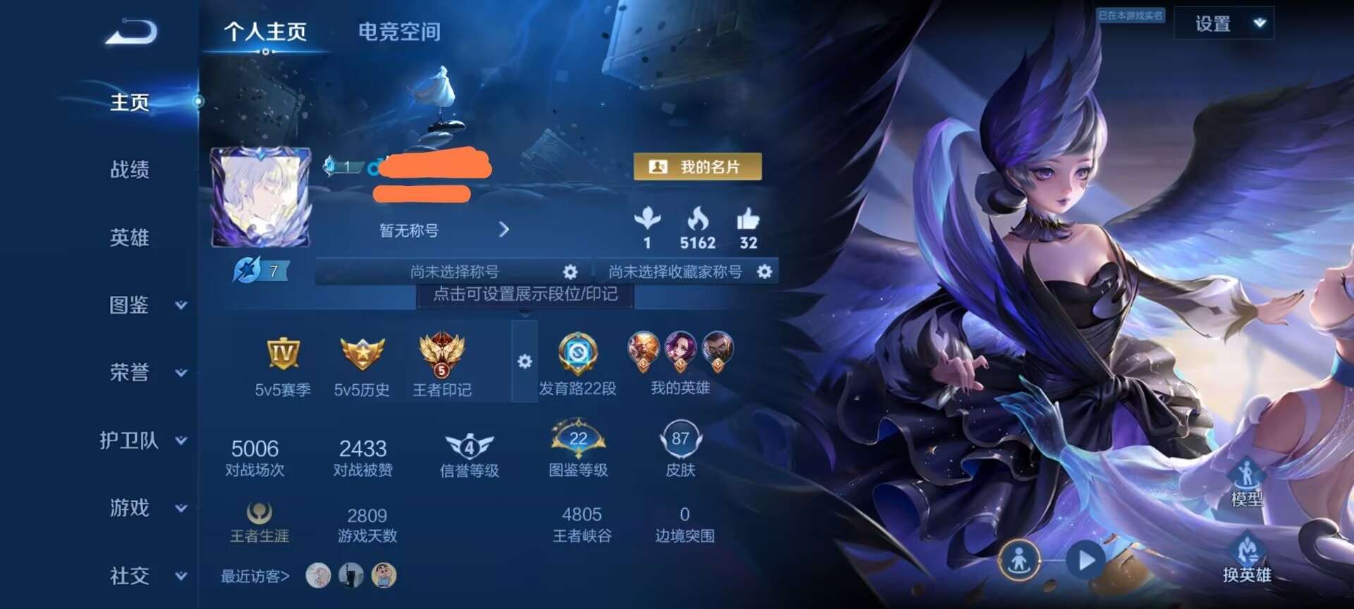 WZCMW3289158王者荣耀账号详情图2