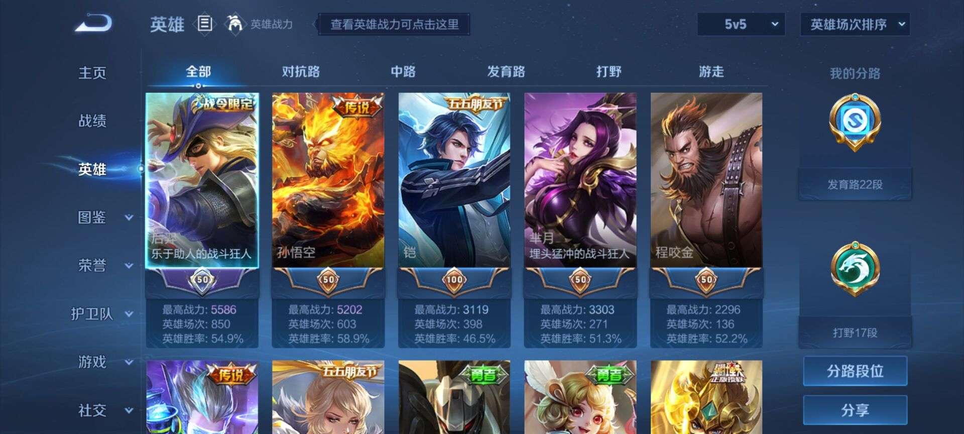 WZCMW3289158王者荣耀账号详情图12