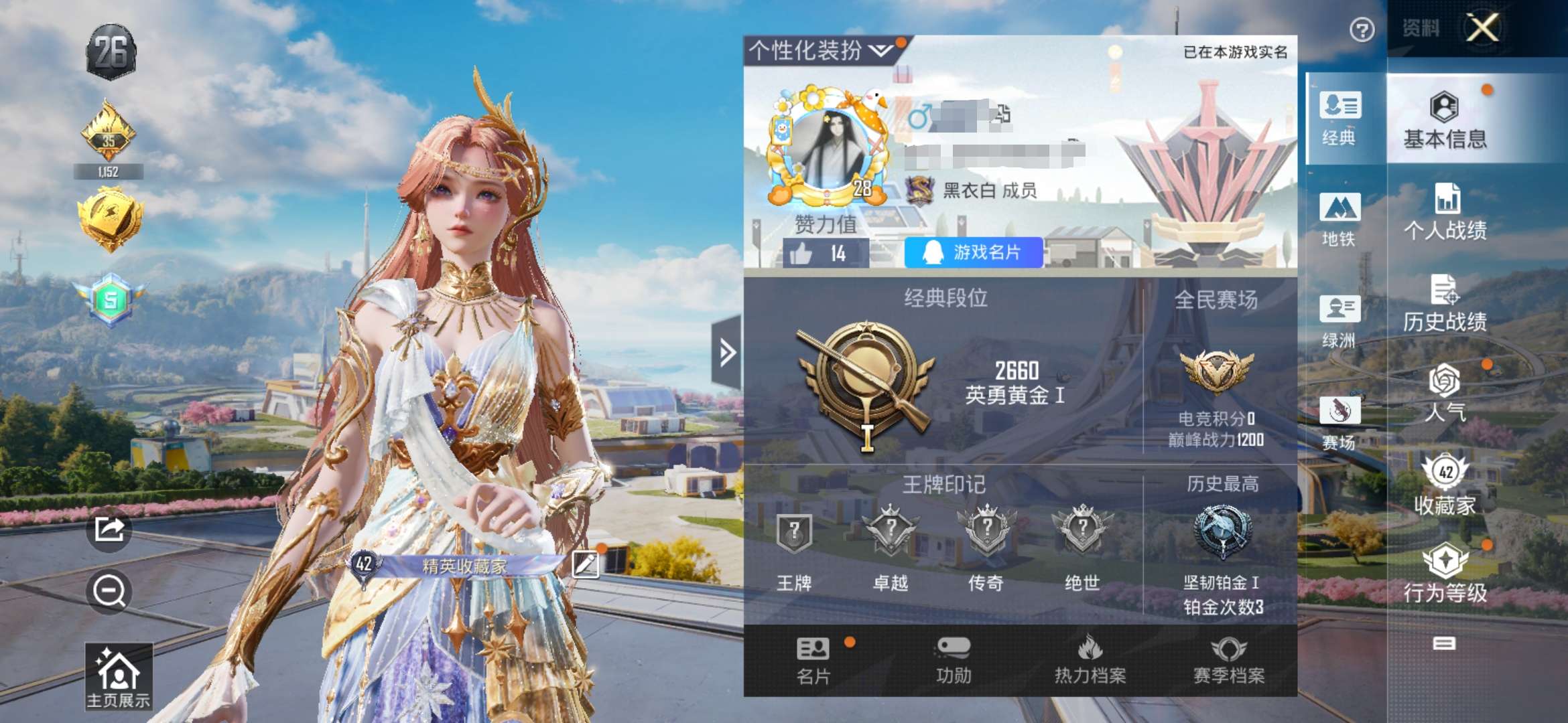HPCMW3335751和平精英账号详情图2