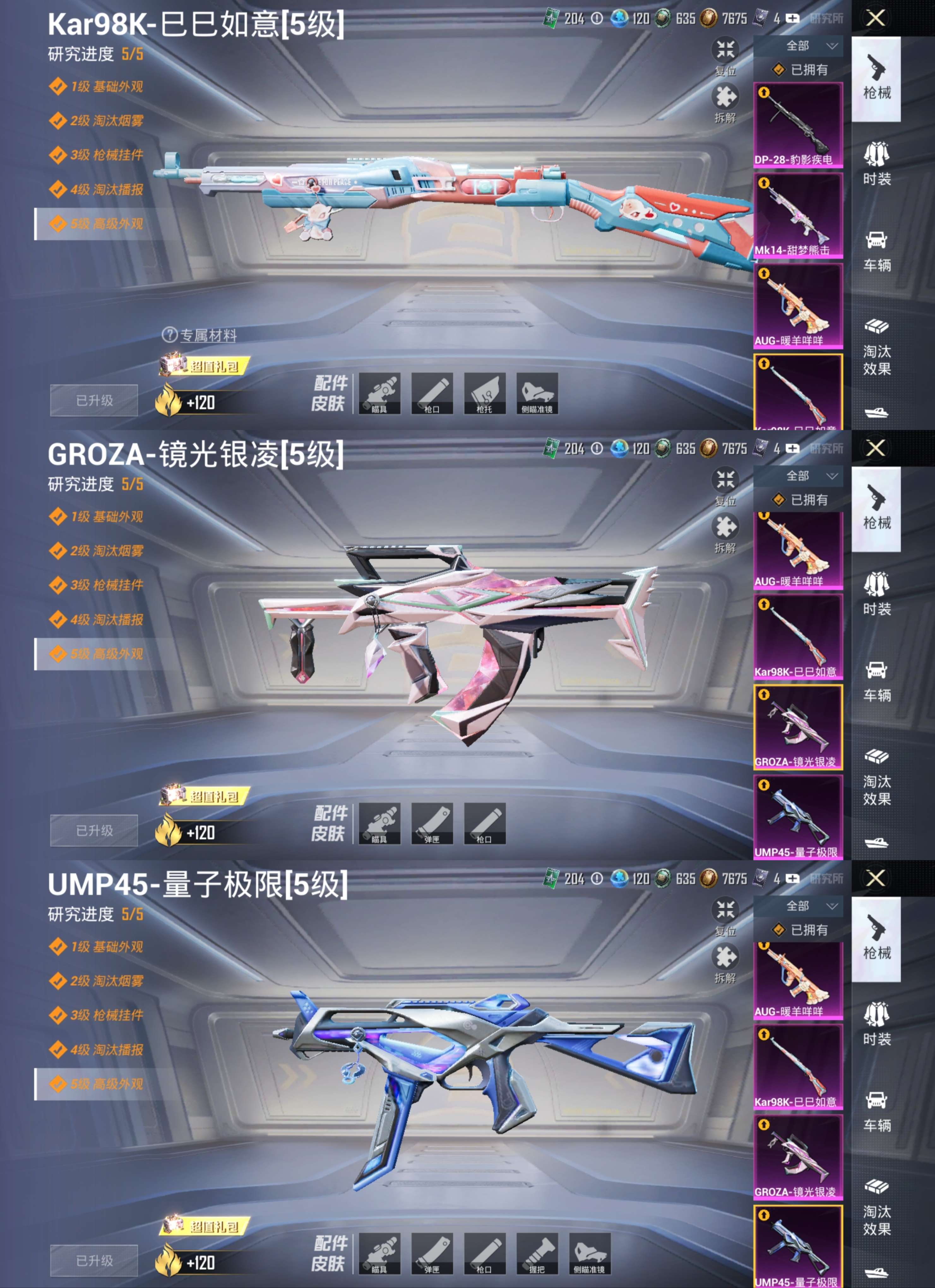 HPCMW3335751和平精英账号详情图6