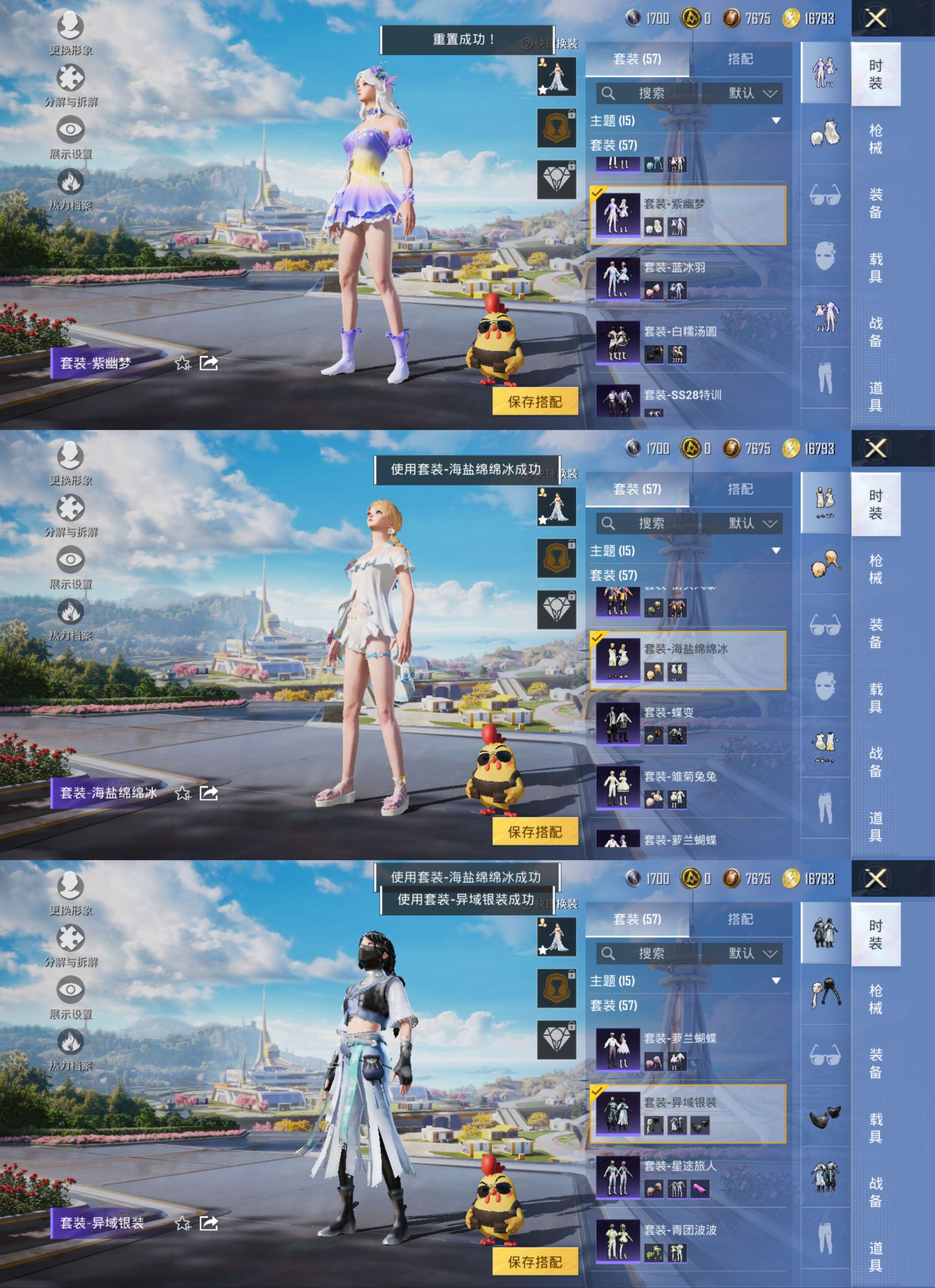 HPCMW3335751和平精英账号详情图4