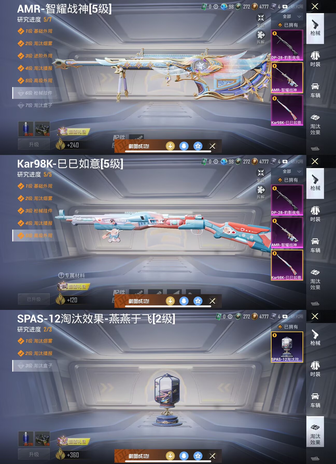 HPCMW3335754和平精英账号详情图3