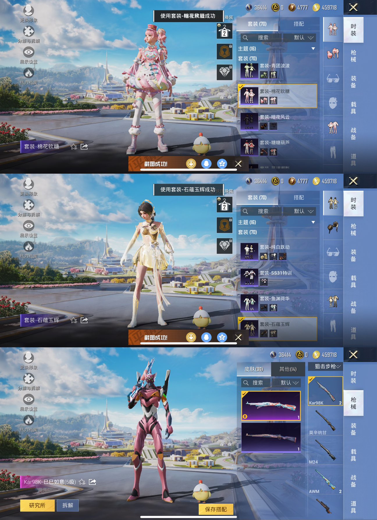 HPCMW3335754和平精英账号详情图8