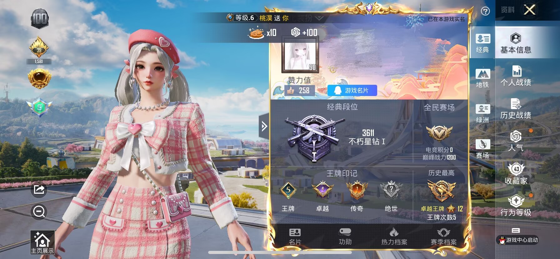 HPCMW3335754和平精英账号详情图2
