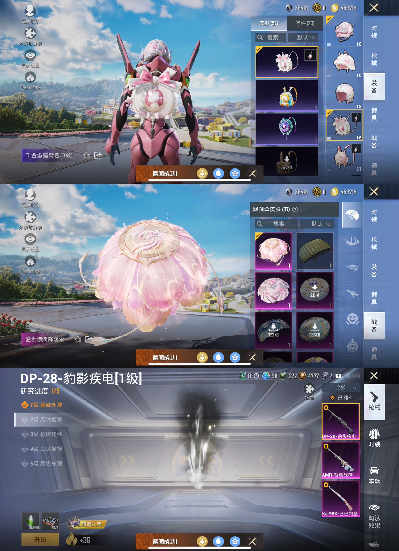 HPCMW3335754和平精英账号详情图7