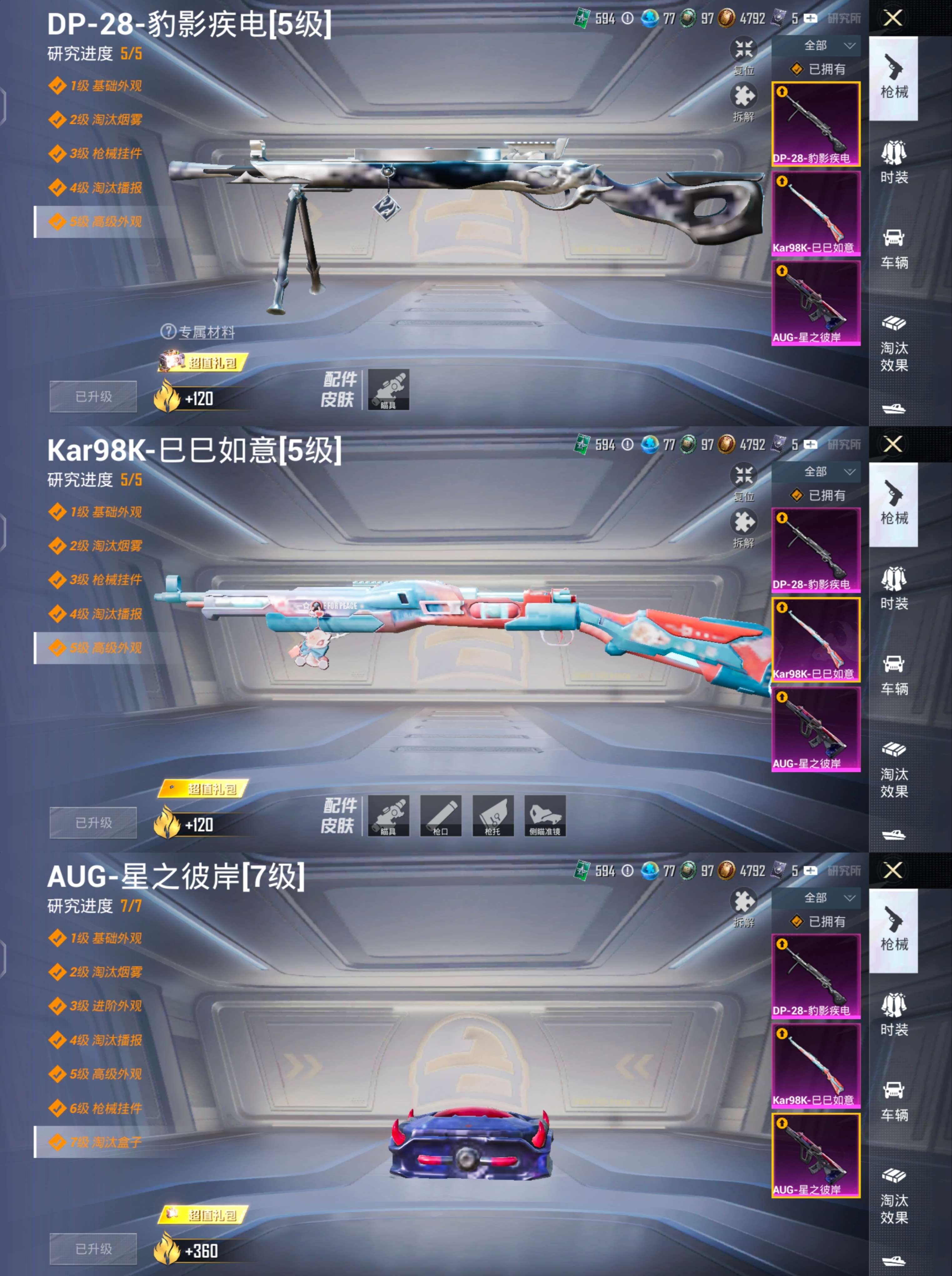 HPQM3335760和平精英账号详情图6
