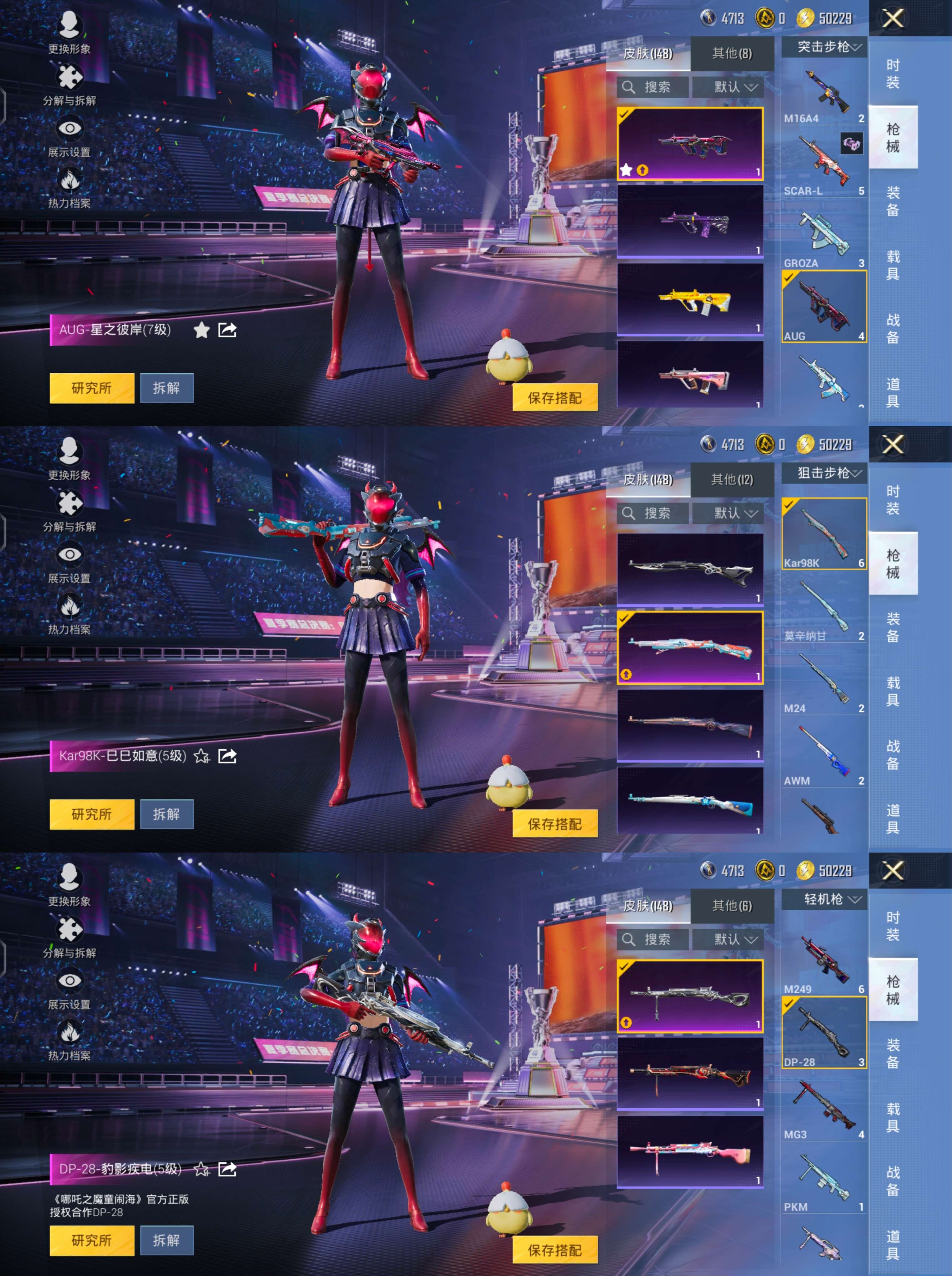 HPQM3335760和平精英账号详情图3