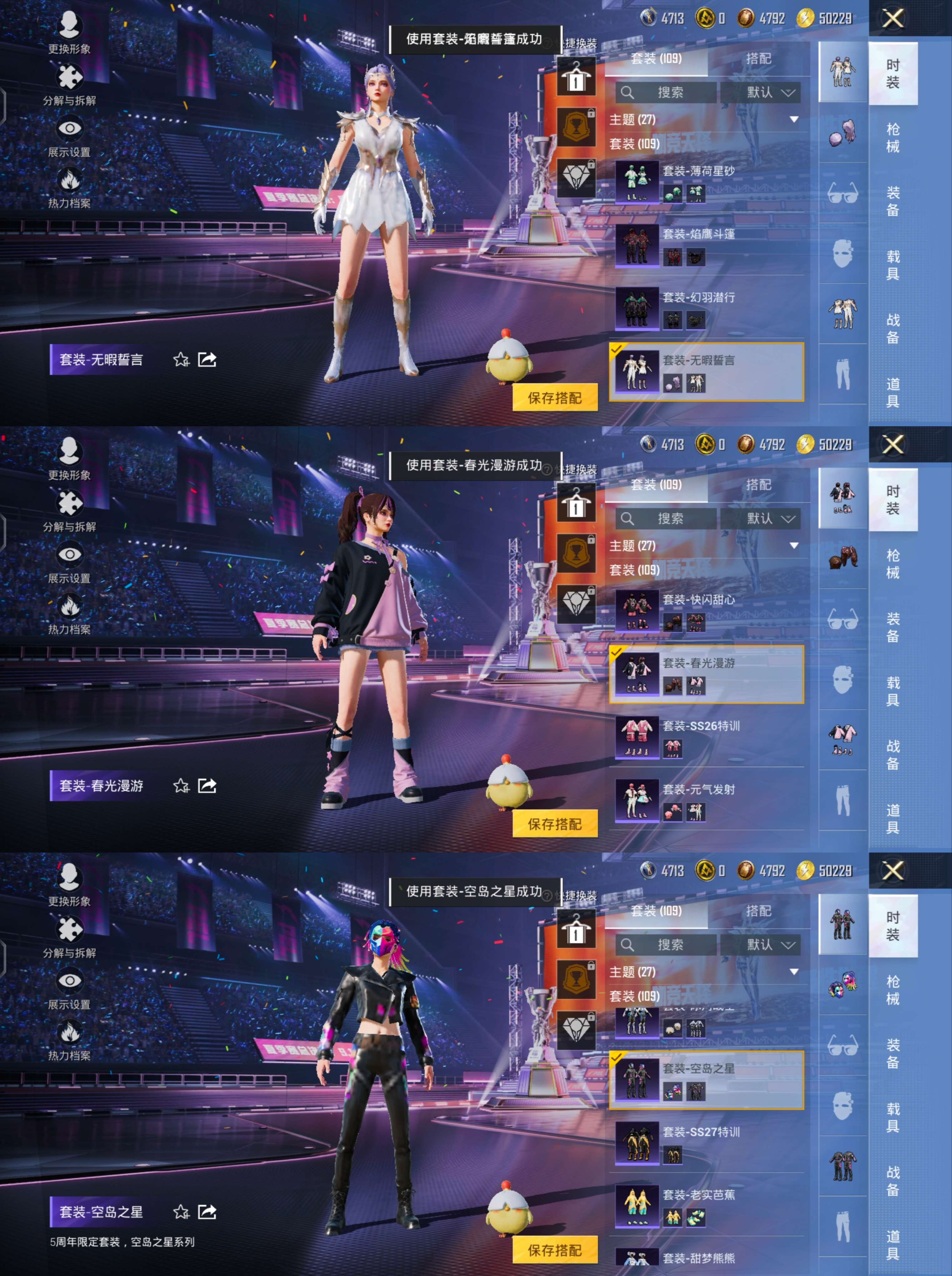 HPQM3335760和平精英账号详情图7