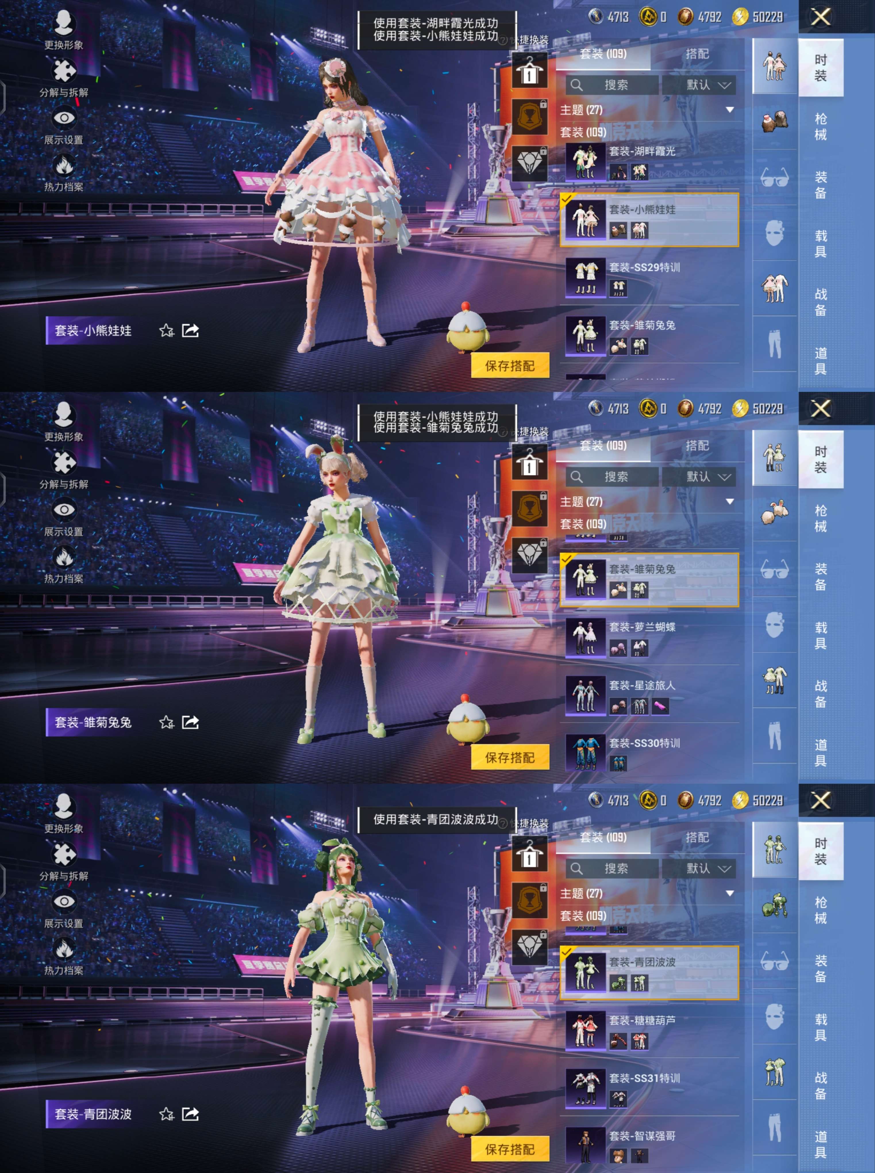 HPQM3335760和平精英账号详情图4
