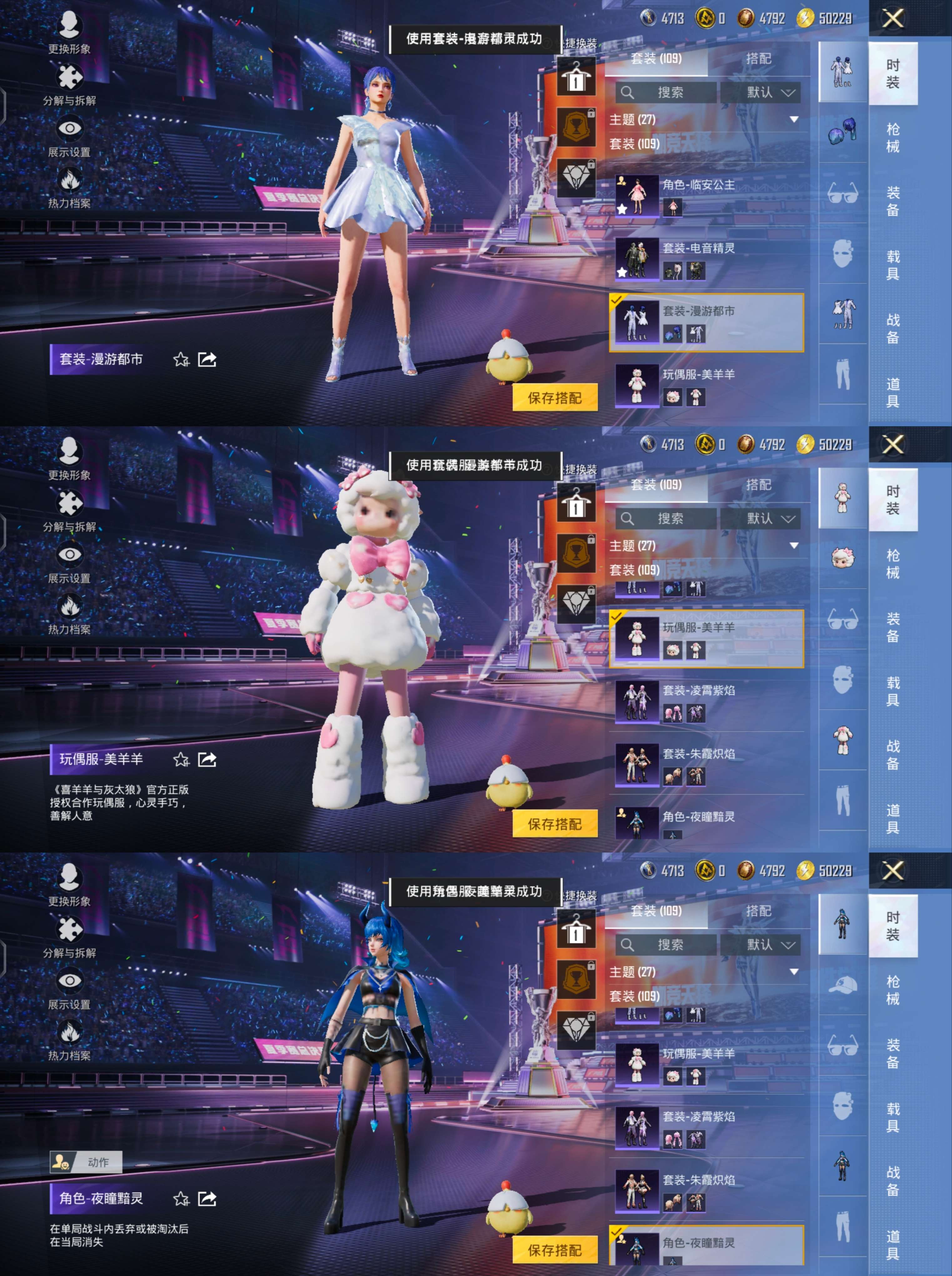 HPQM3335760和平精英账号详情图5