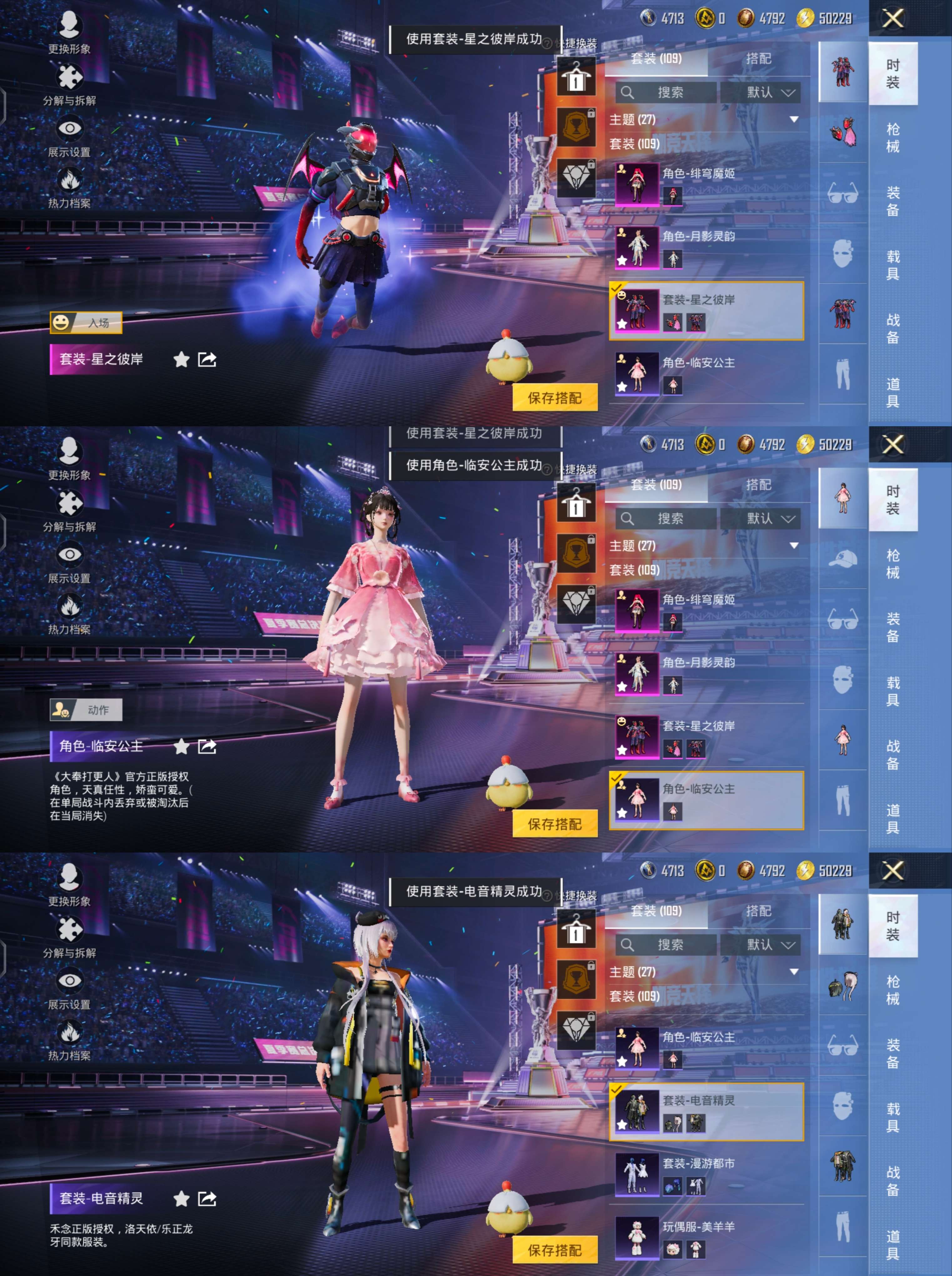 HPQM3335760和平精英账号详情图11