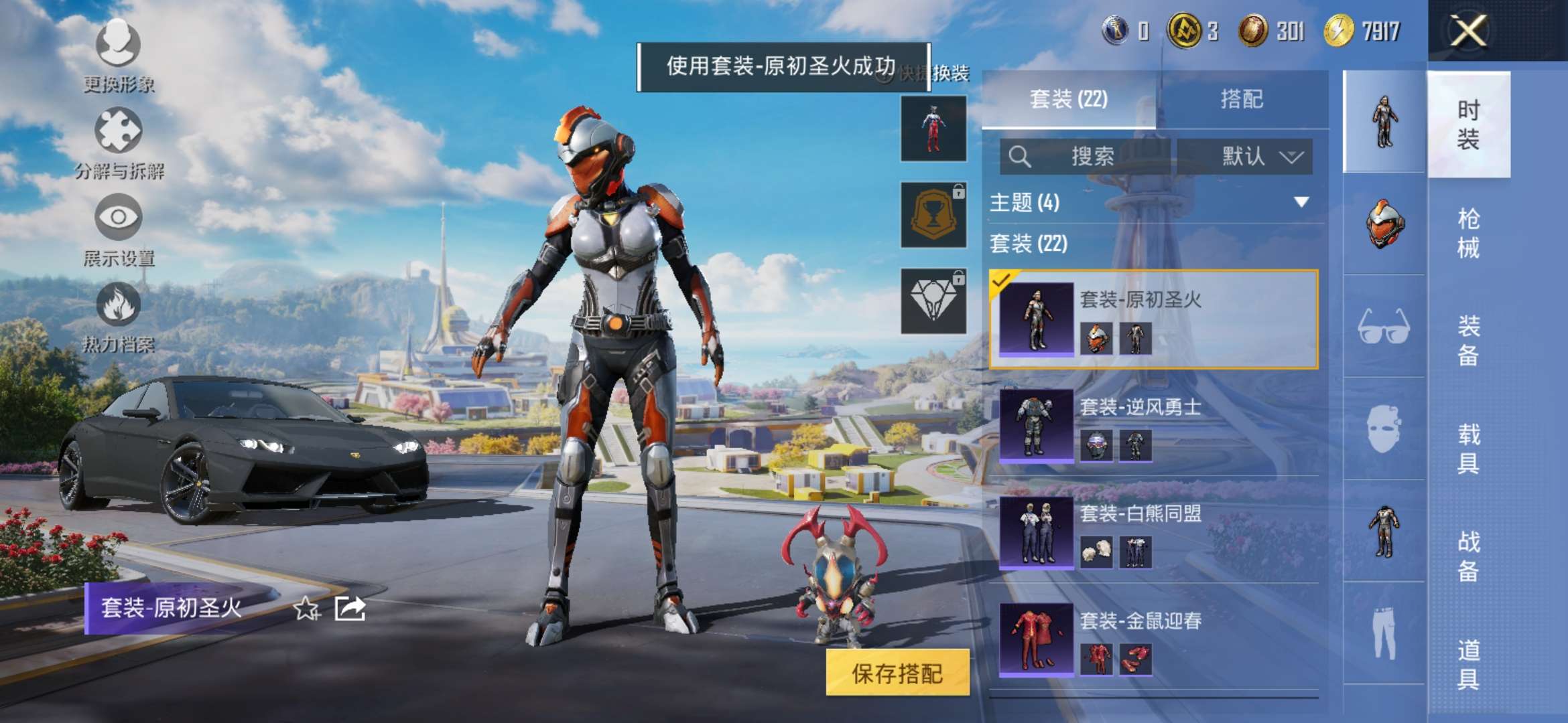 HPQM3335763和平精英账号详情图6