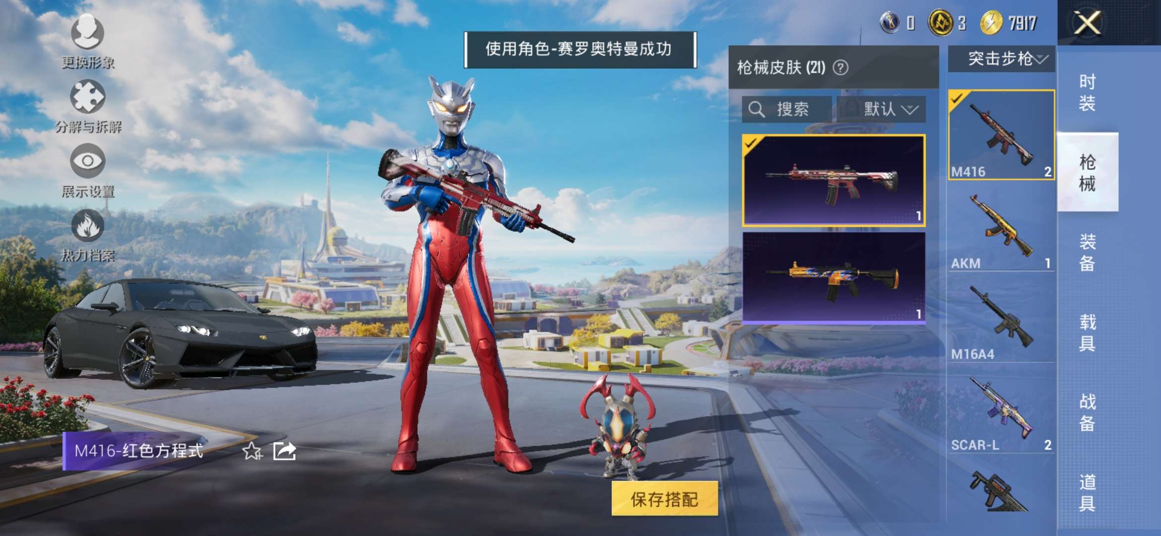 HPQM3335763和平精英账号详情图7