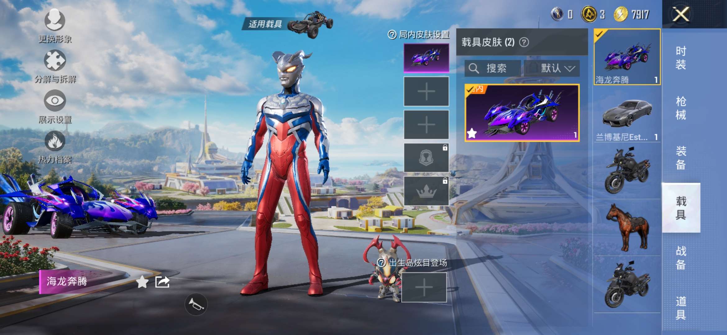 HPQM3335763和平精英账号详情图11