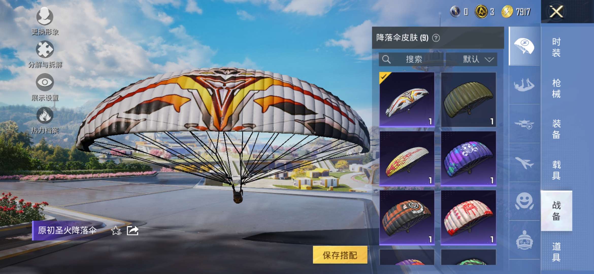 HPQM3335763和平精英账号详情图12