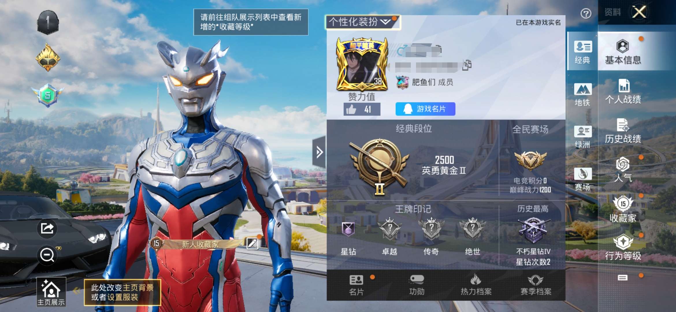 HPQM3335763和平精英账号详情图2