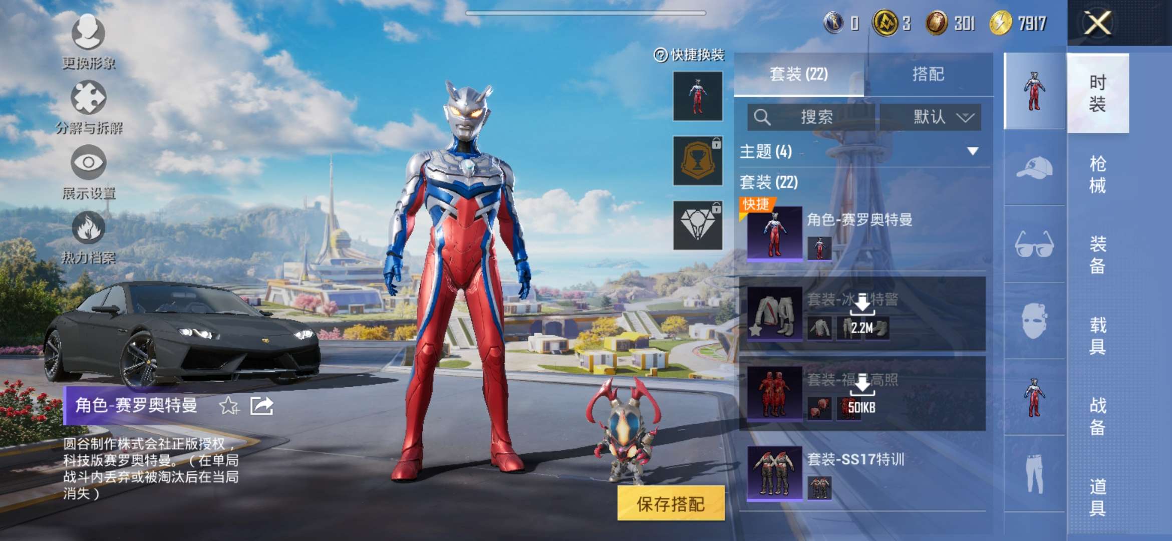 HPQM3335763和平精英账号详情图4