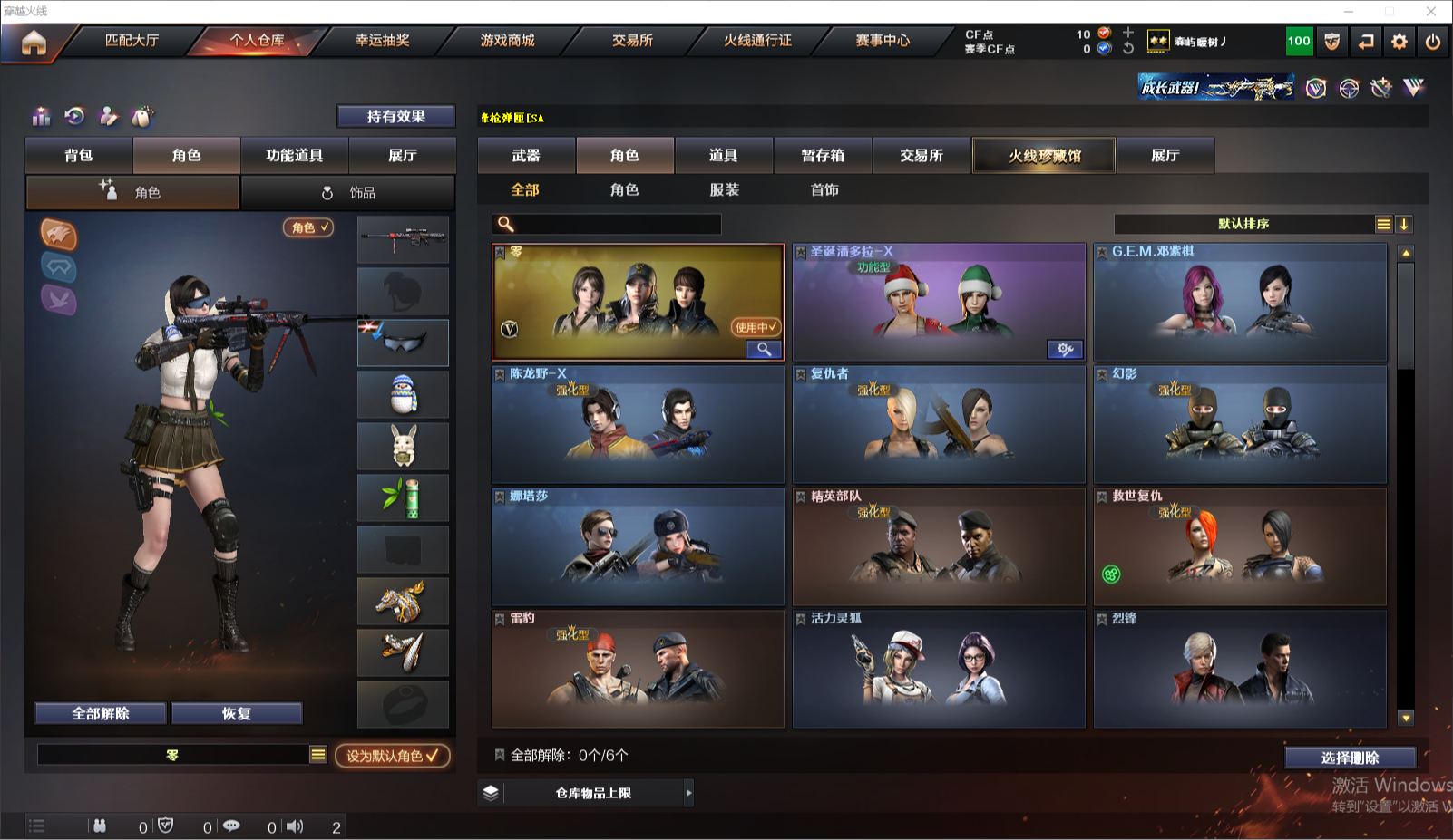 CFQM335091穿越火线账号详情图4
